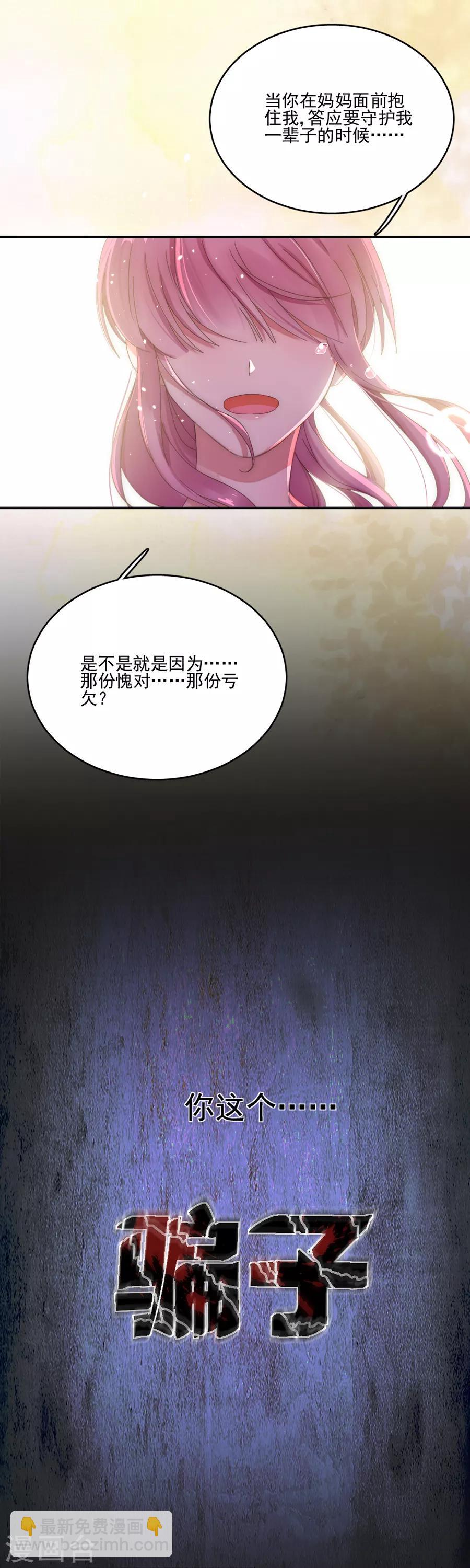 第93话 你找死！-第93话