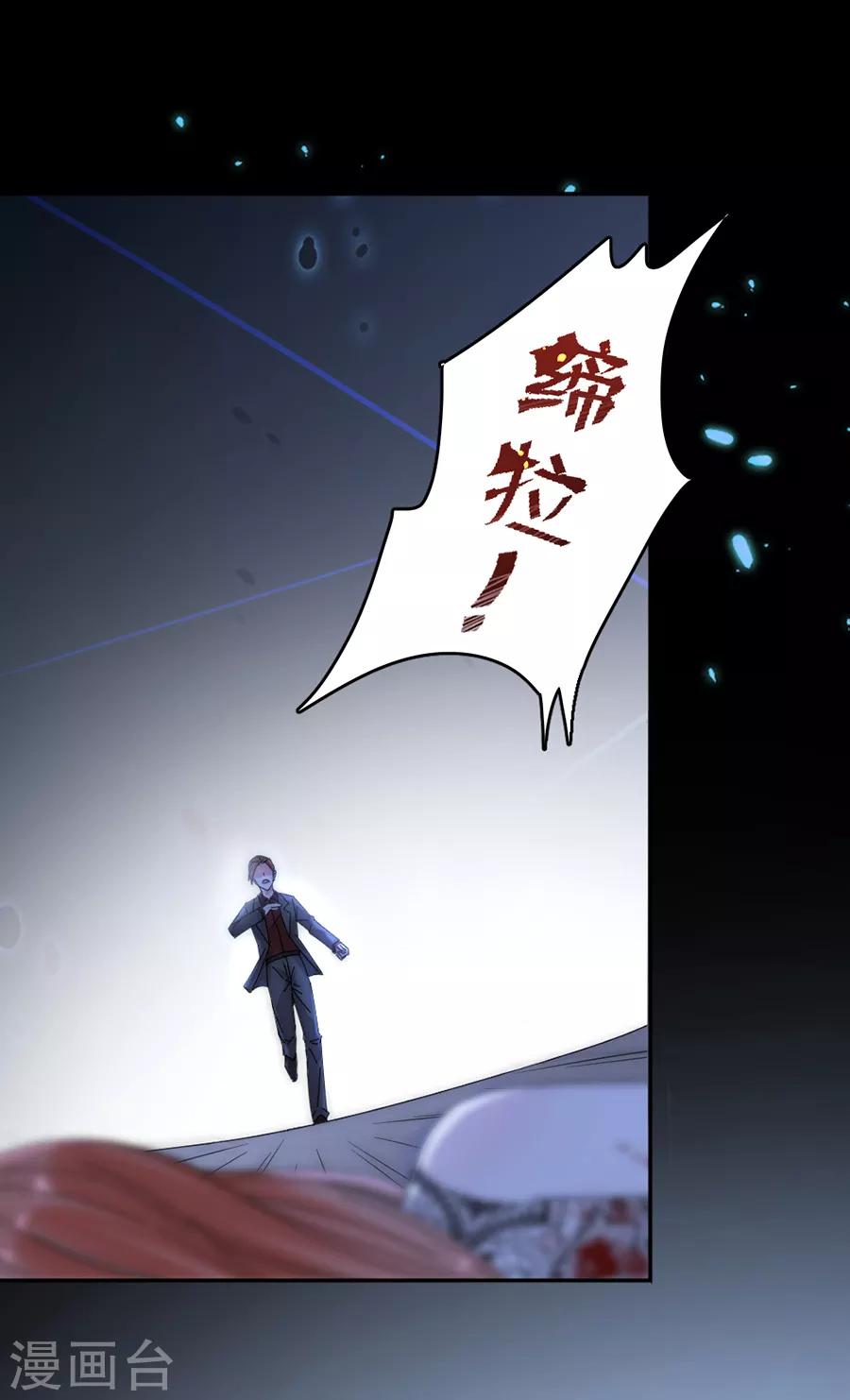 第95话 不想再失去了-第95话