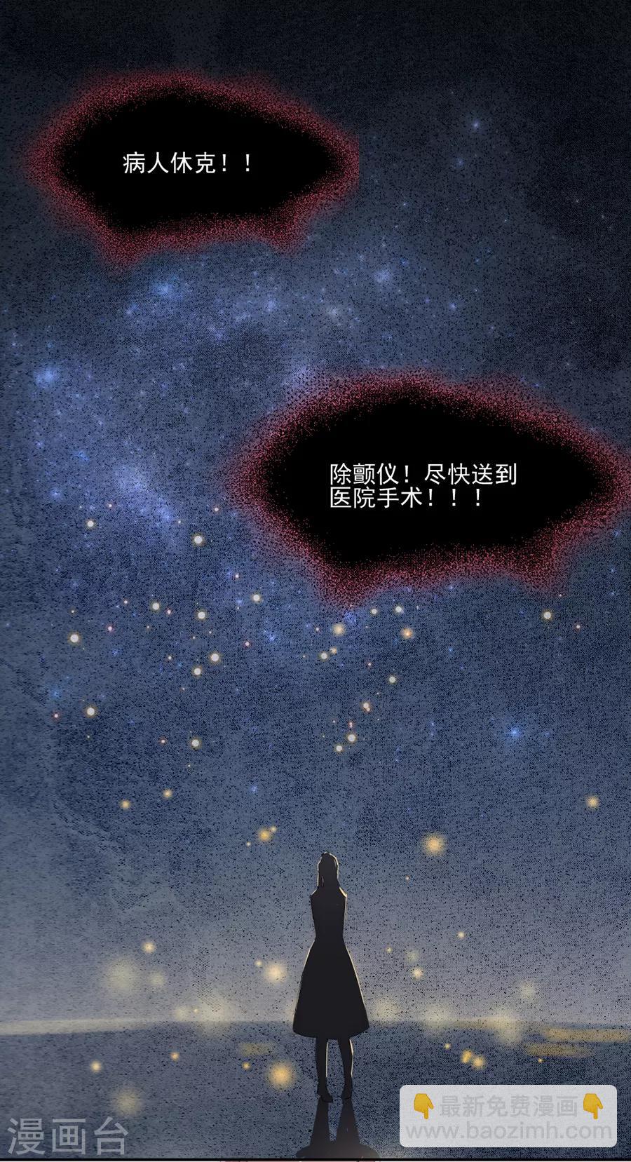 第95话 不想再失去了-第95话