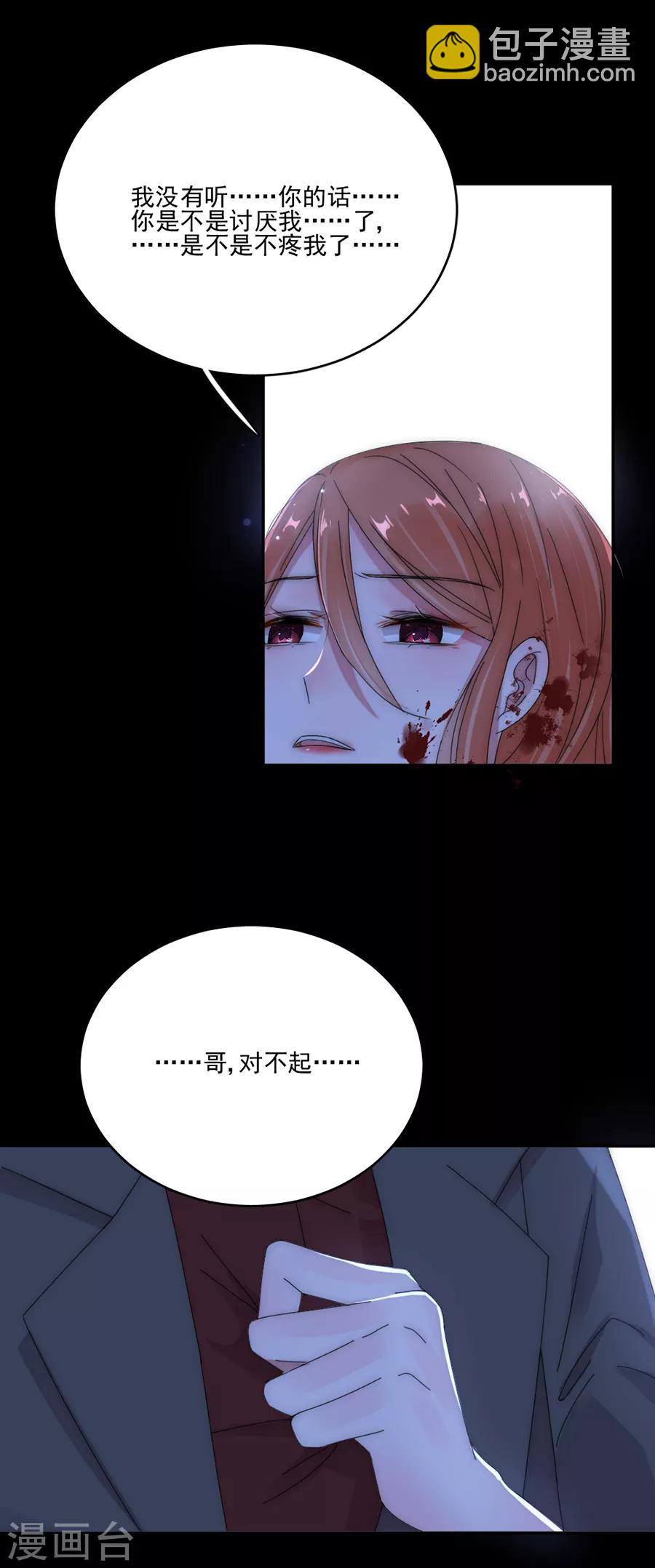 第95话 不想再失去了-第95话