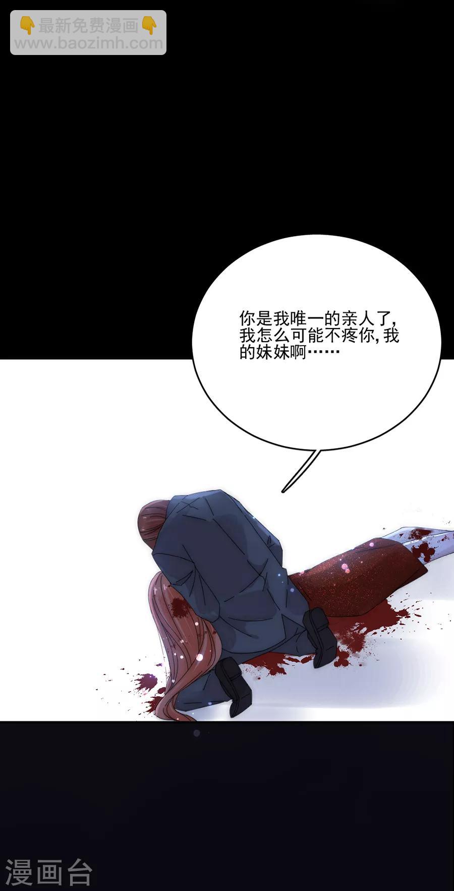 第95话 不想再失去了-第95话