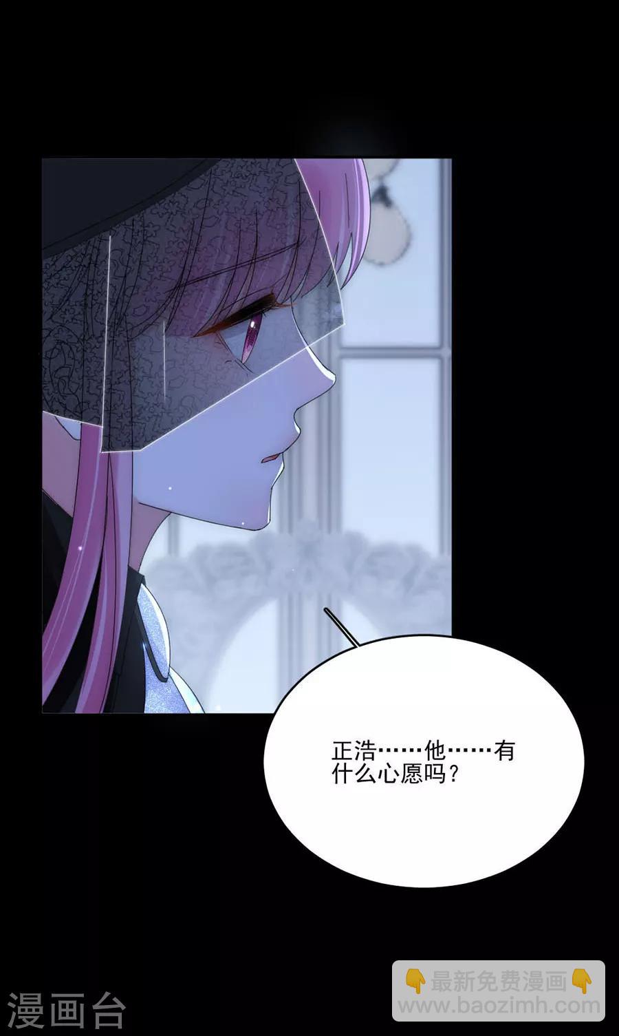 第97话 我会替他完成心愿-第97话