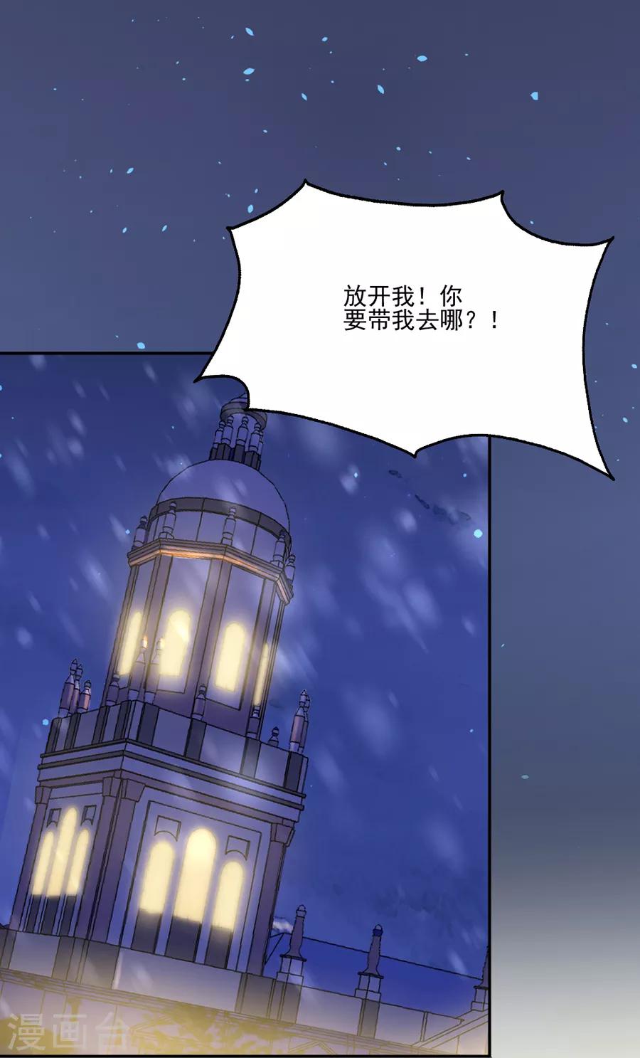 第99话 立刻驱逐出境-第99话