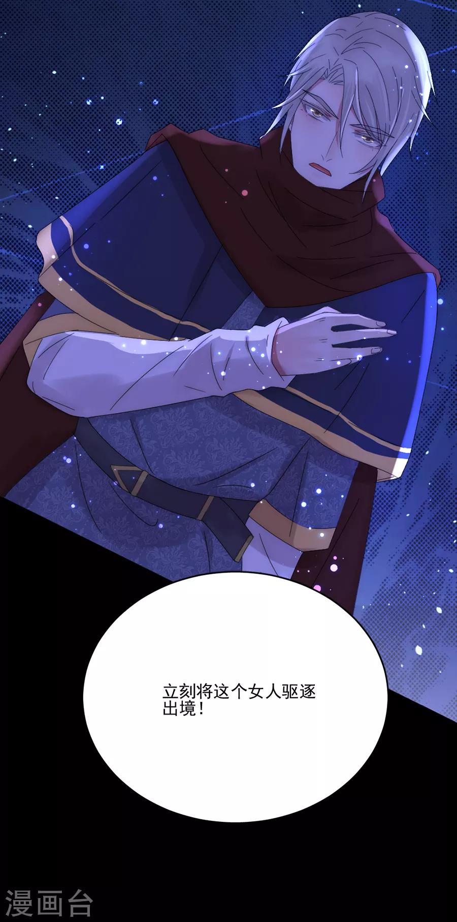 第99话 立刻驱逐出境-第99话