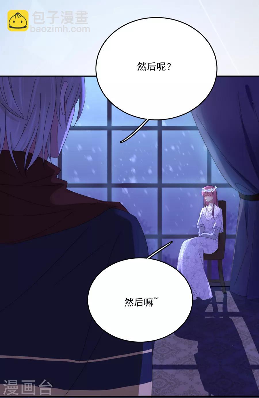 第99话 立刻驱逐出境-第99话
