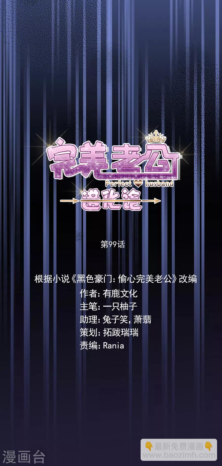第99话 立刻驱逐出境-第99话