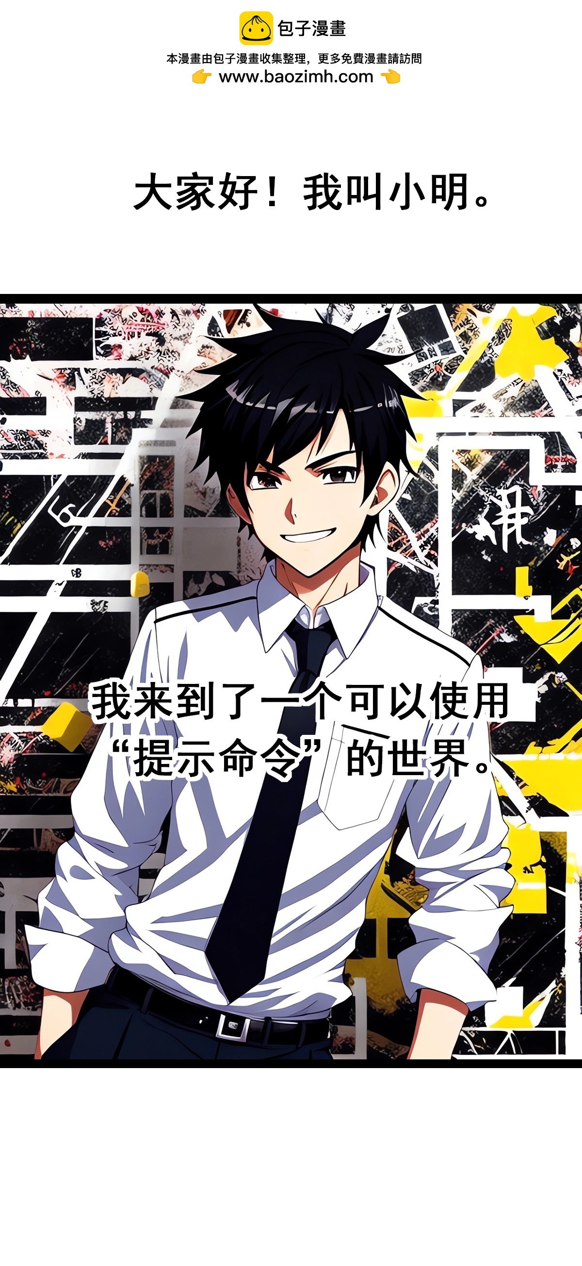 预告-第1话