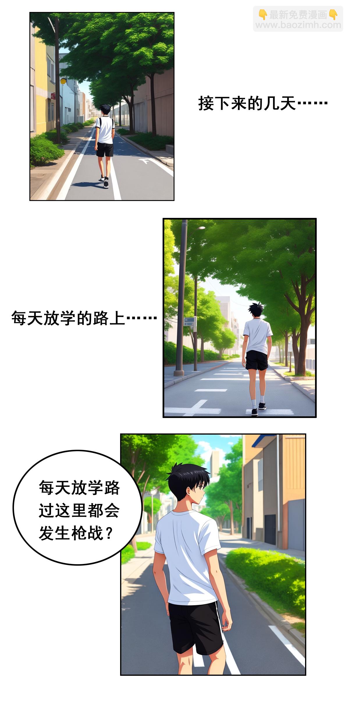 第10话 暗杀-第11话