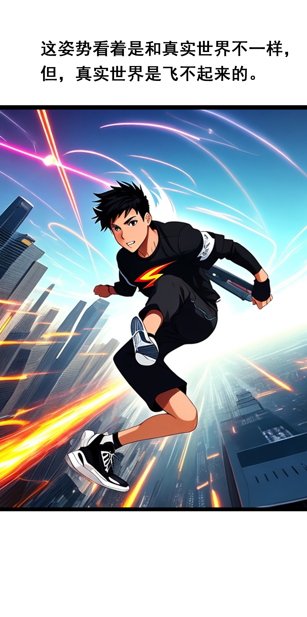 第16话 AI世界的技能-第17话