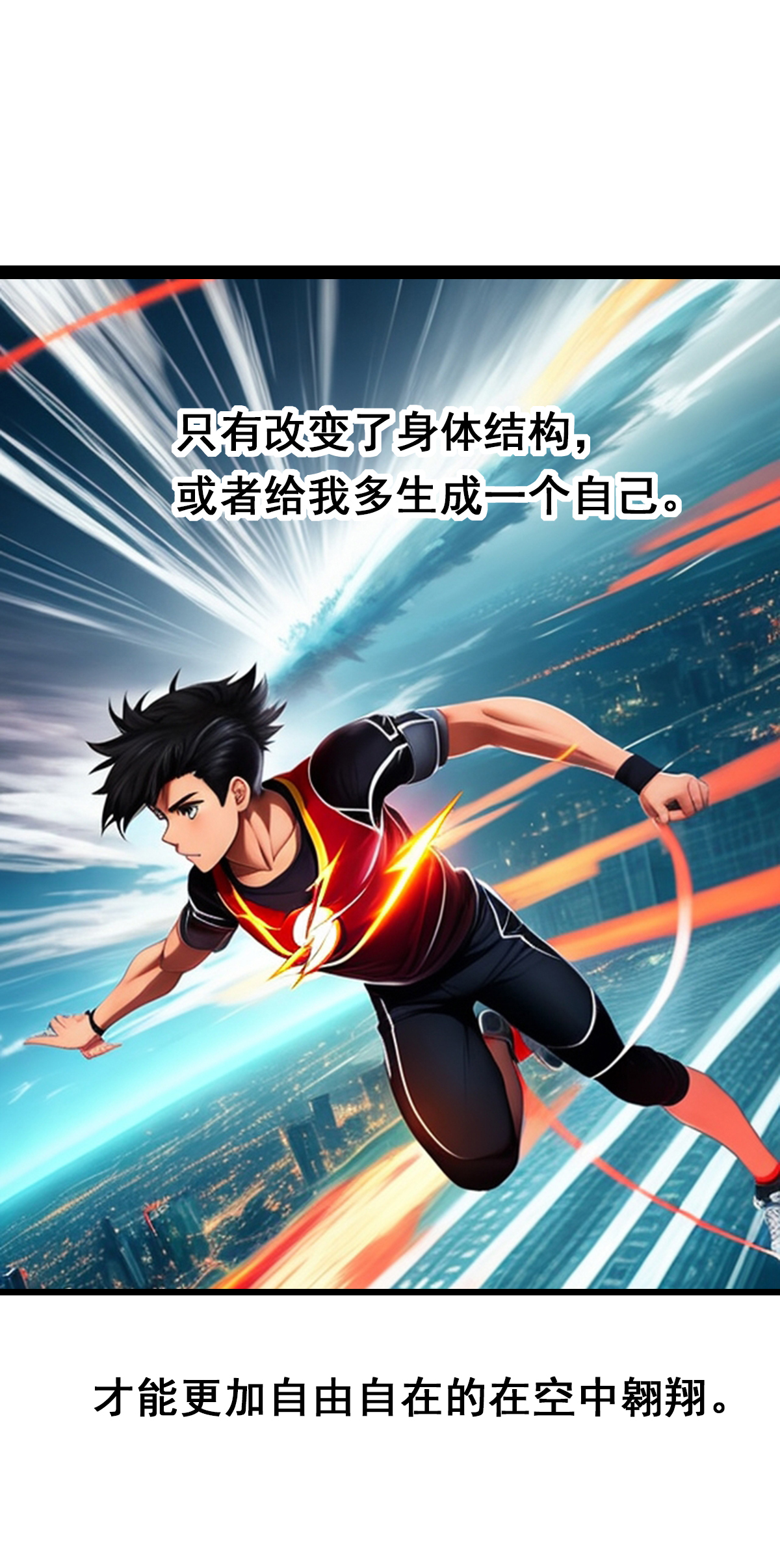 第16话 AI世界的技能-第17话