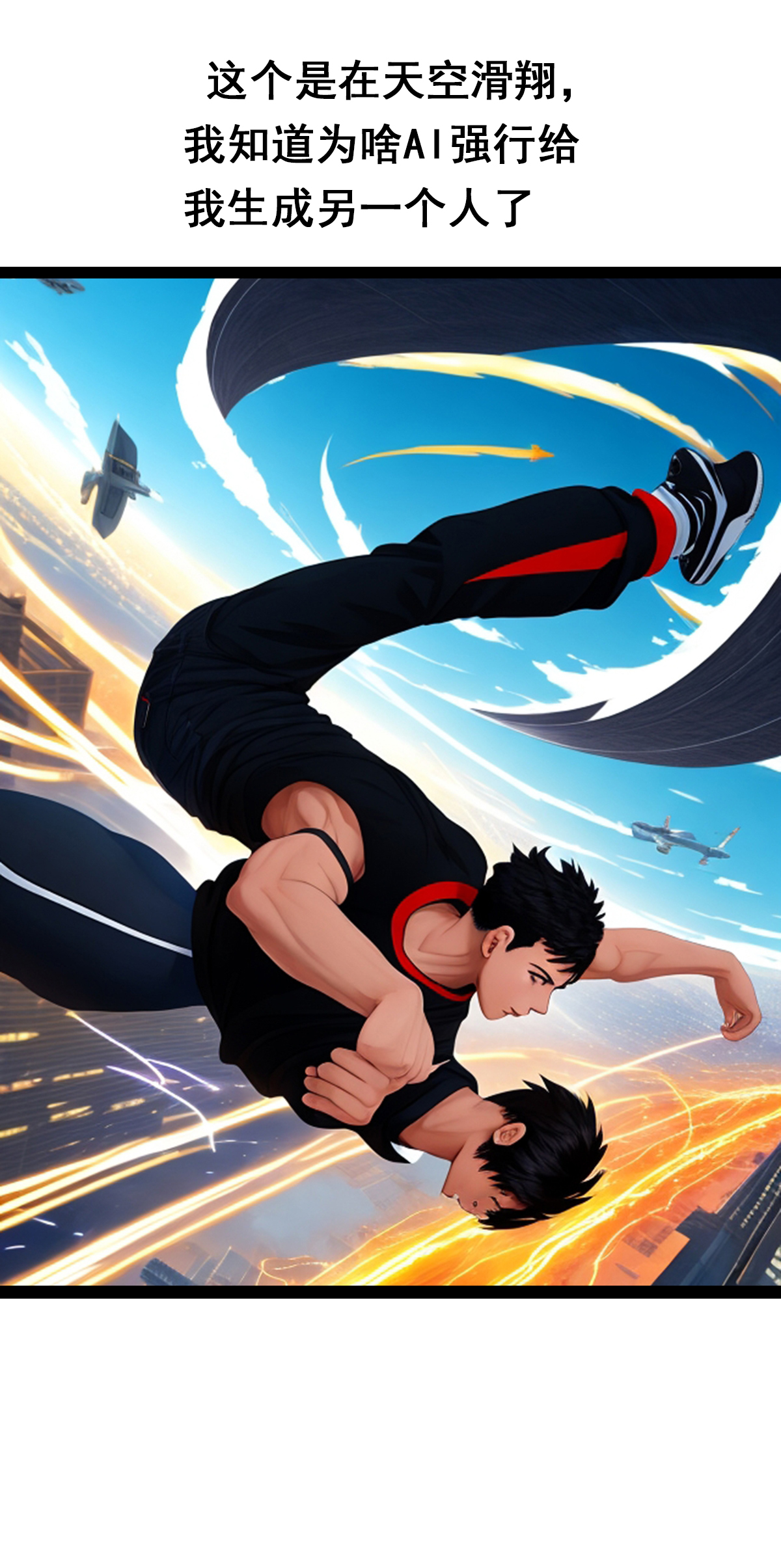 第16话 AI世界的技能-第17话
