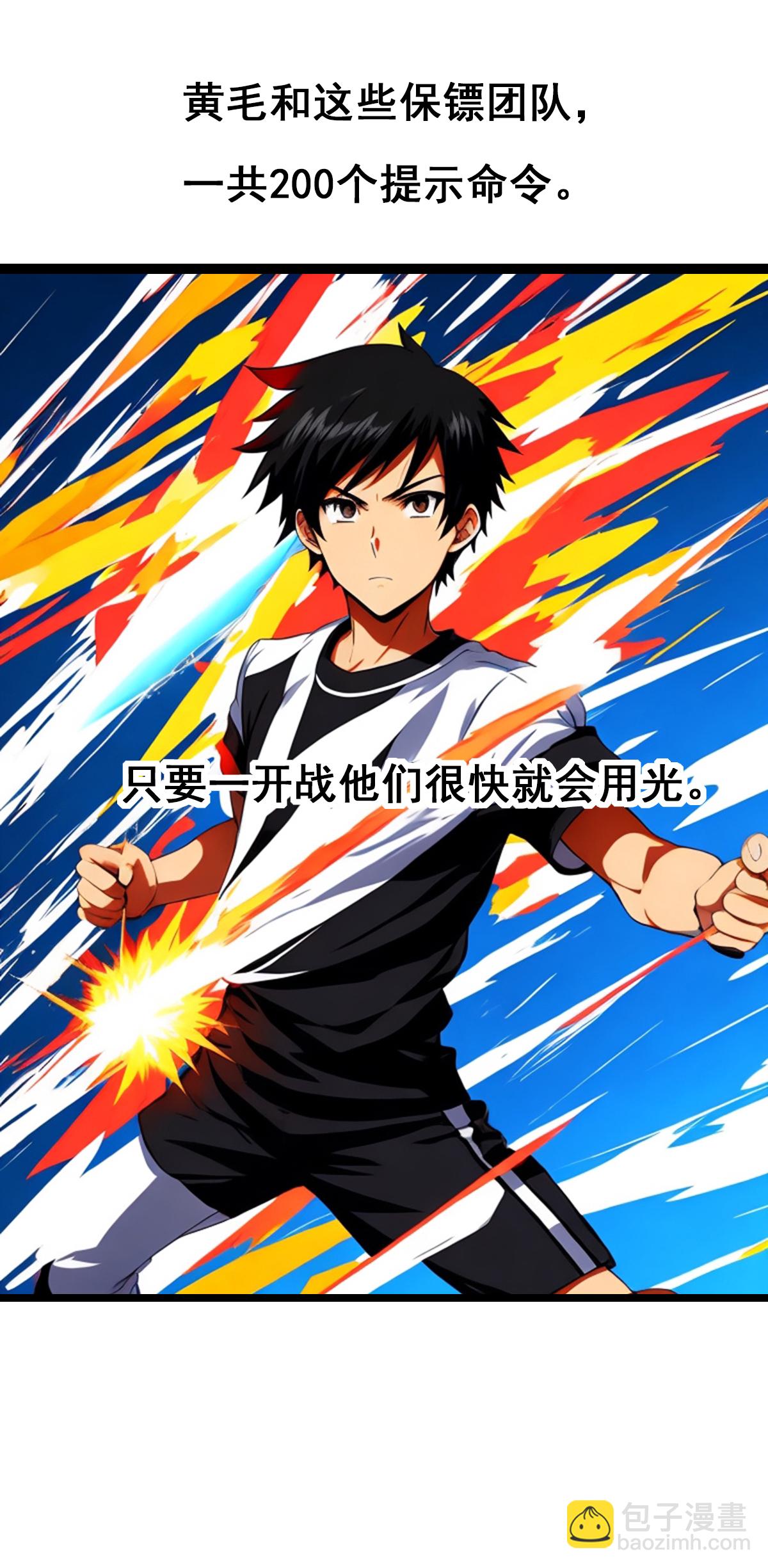 第18话 AI世界的战斗-第19话