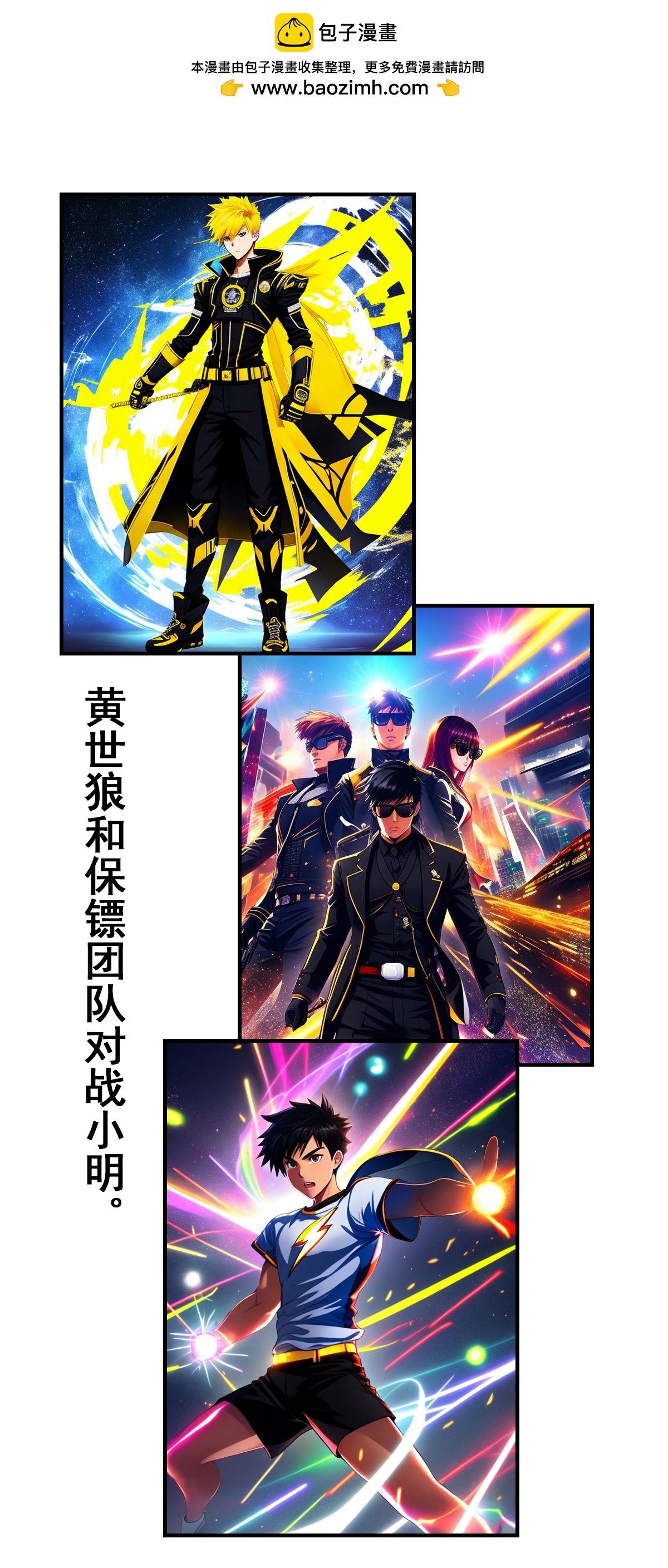 第18话 AI世界的战斗-第19话