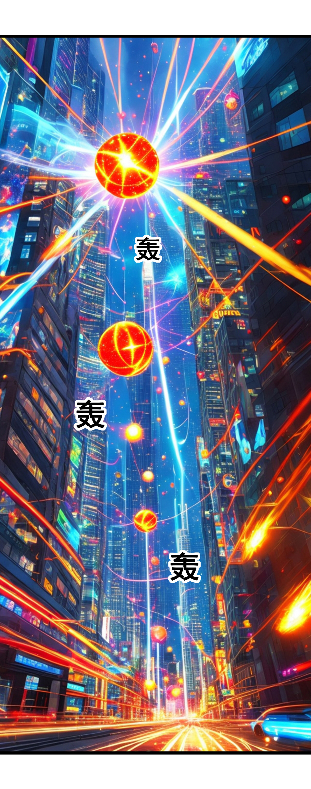 第18话 AI世界的战斗-第19话