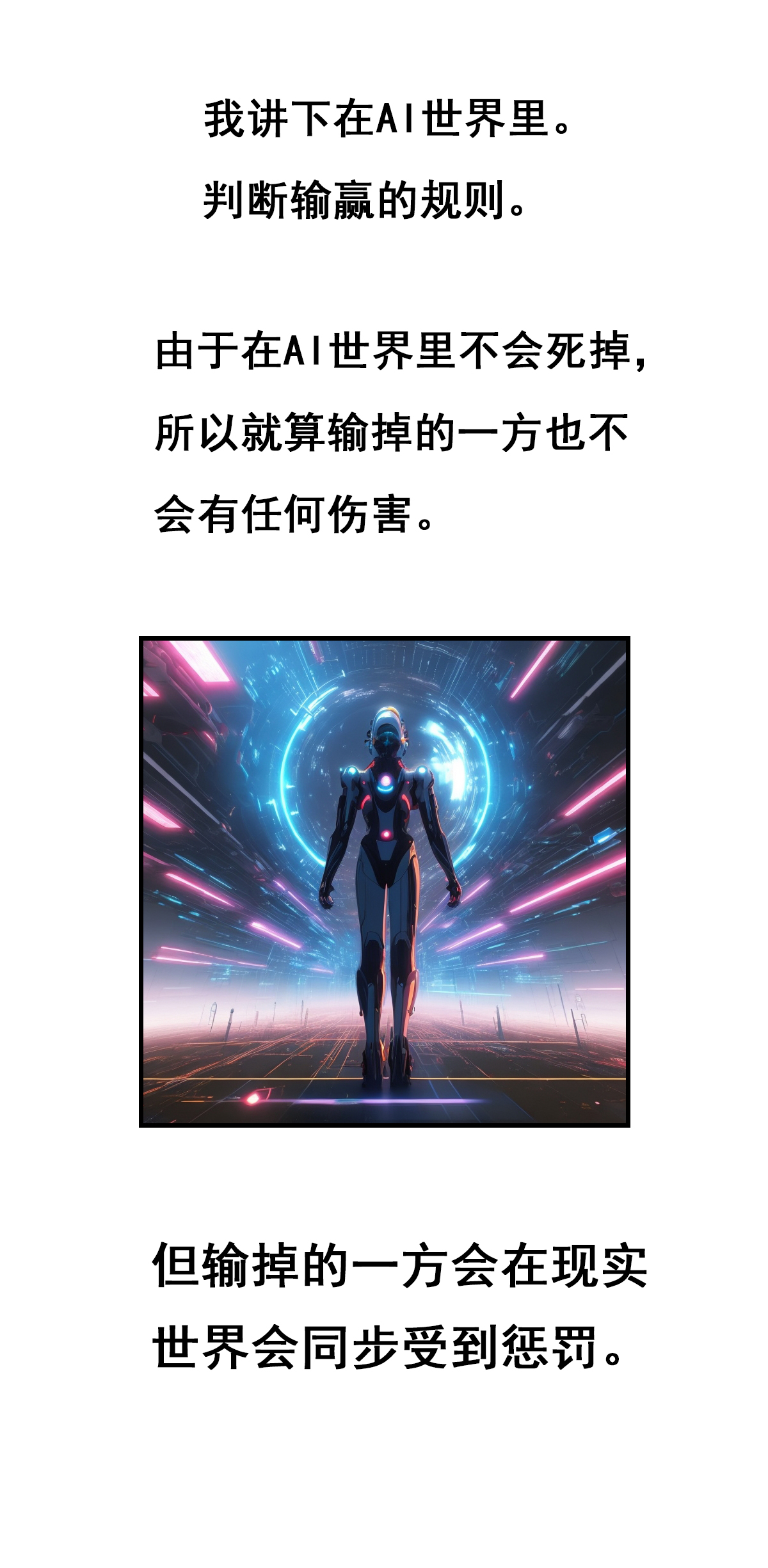 第18话 AI世界的战斗-第19话