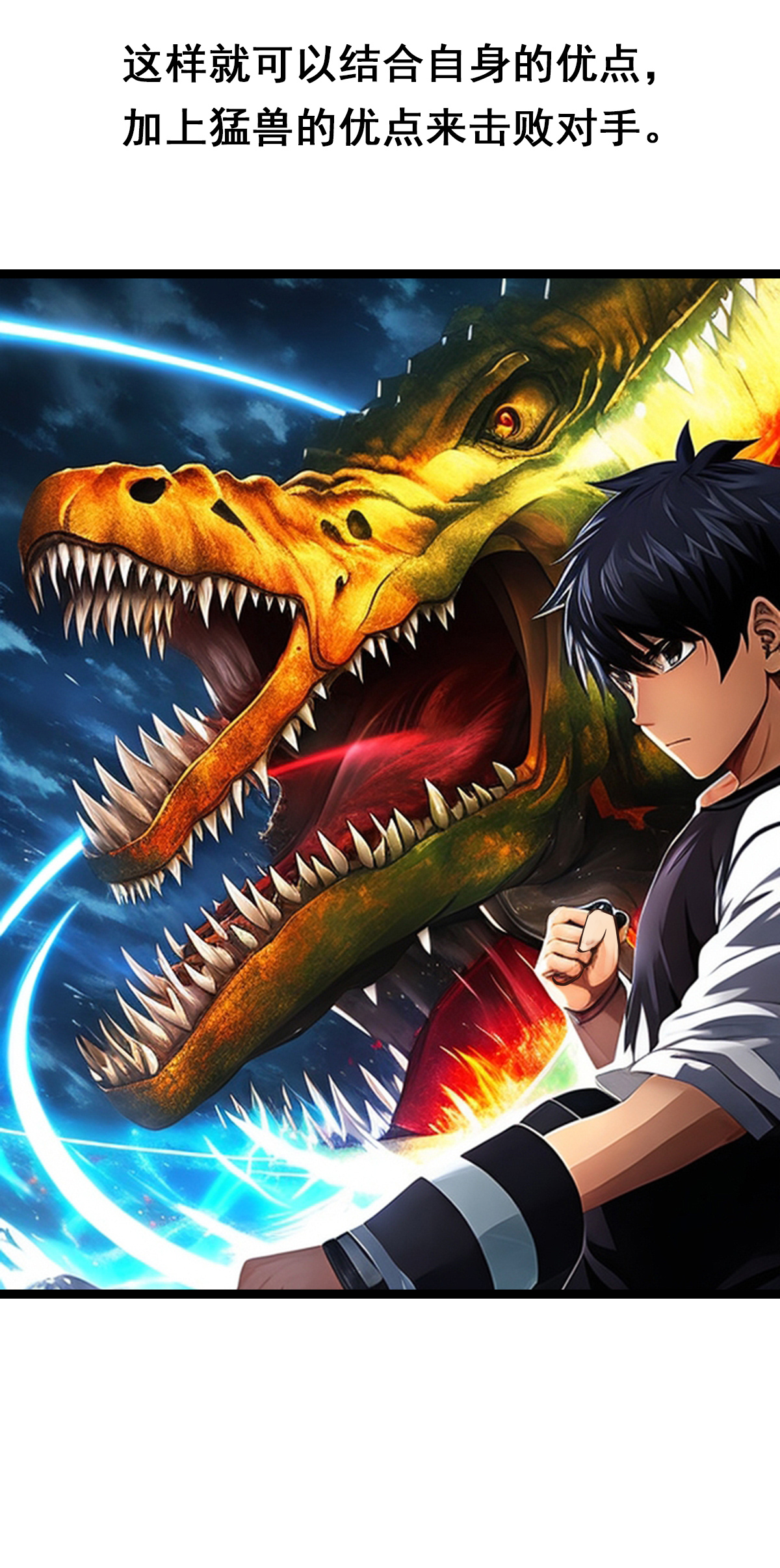 第2话 战斗直到胜利-第3话