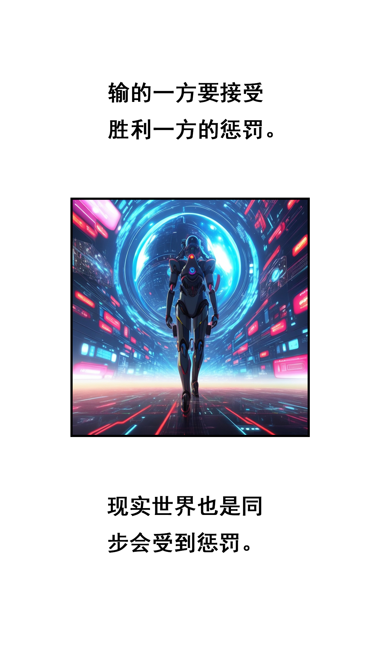第22话 准备惩罚对手-第23话