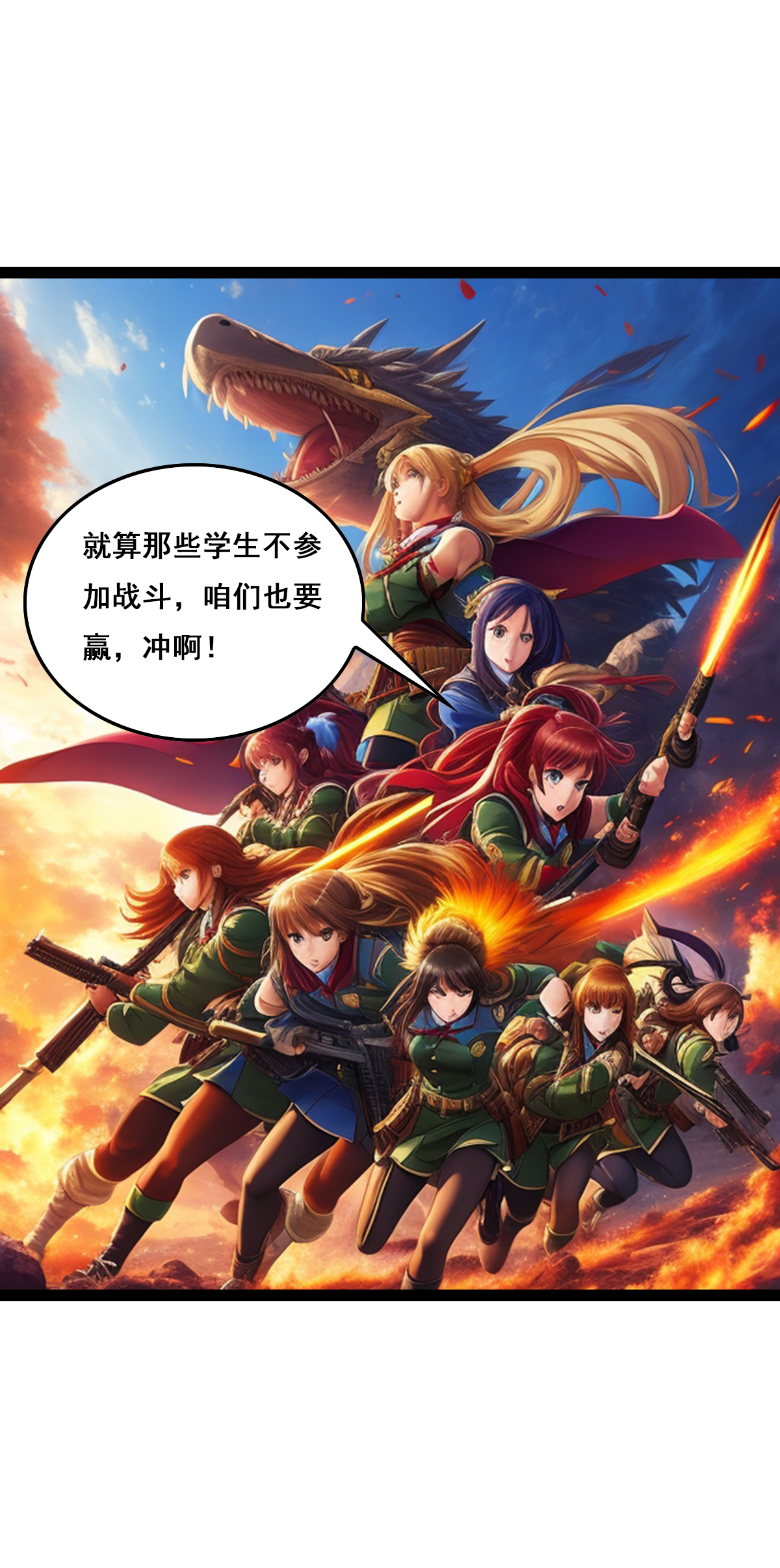 第30话 这个类型我喜欢-第31话