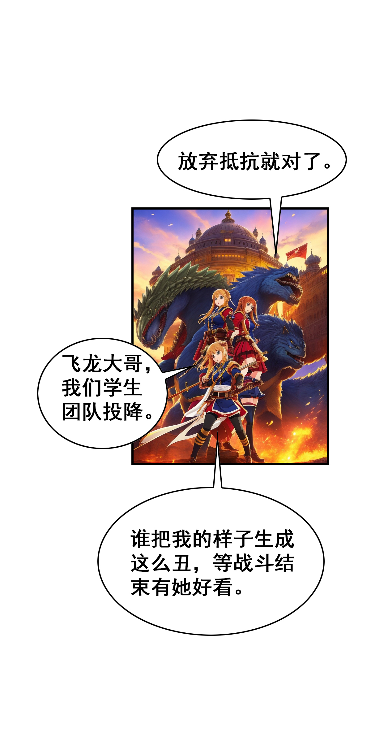 第30话 这个类型我喜欢-第31话