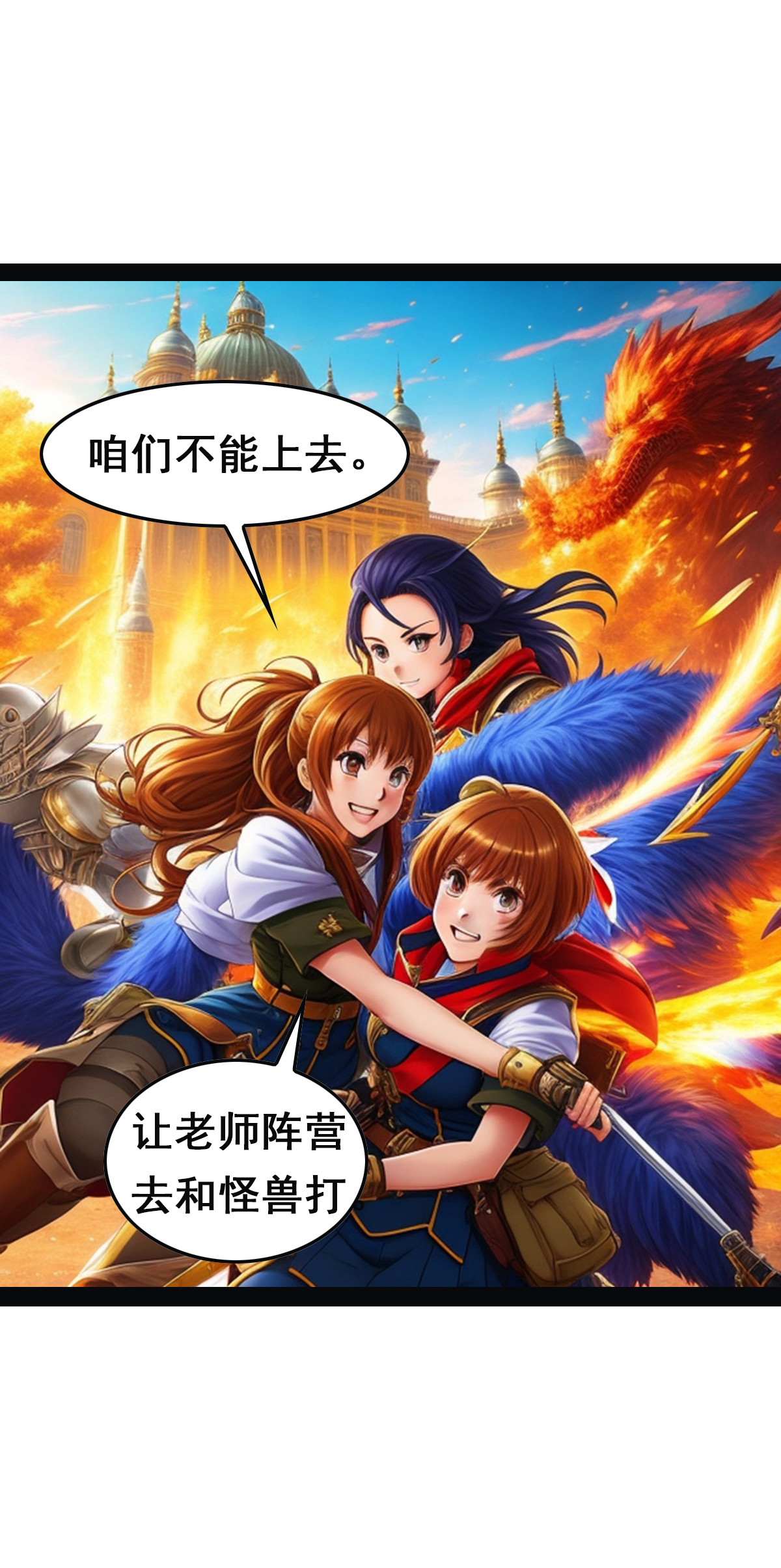 第30话 这个类型我喜欢-第31话