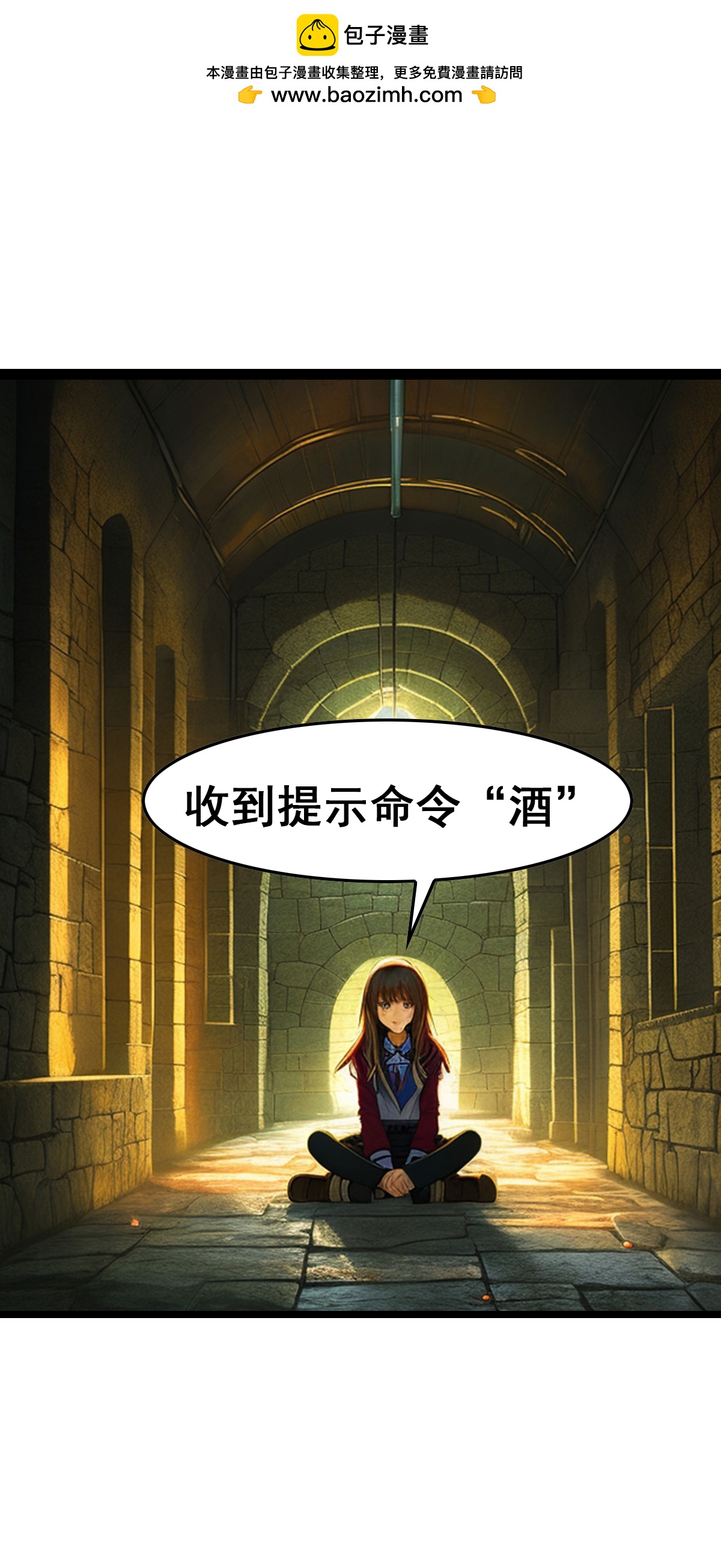第32话 酒真好喝-第33话