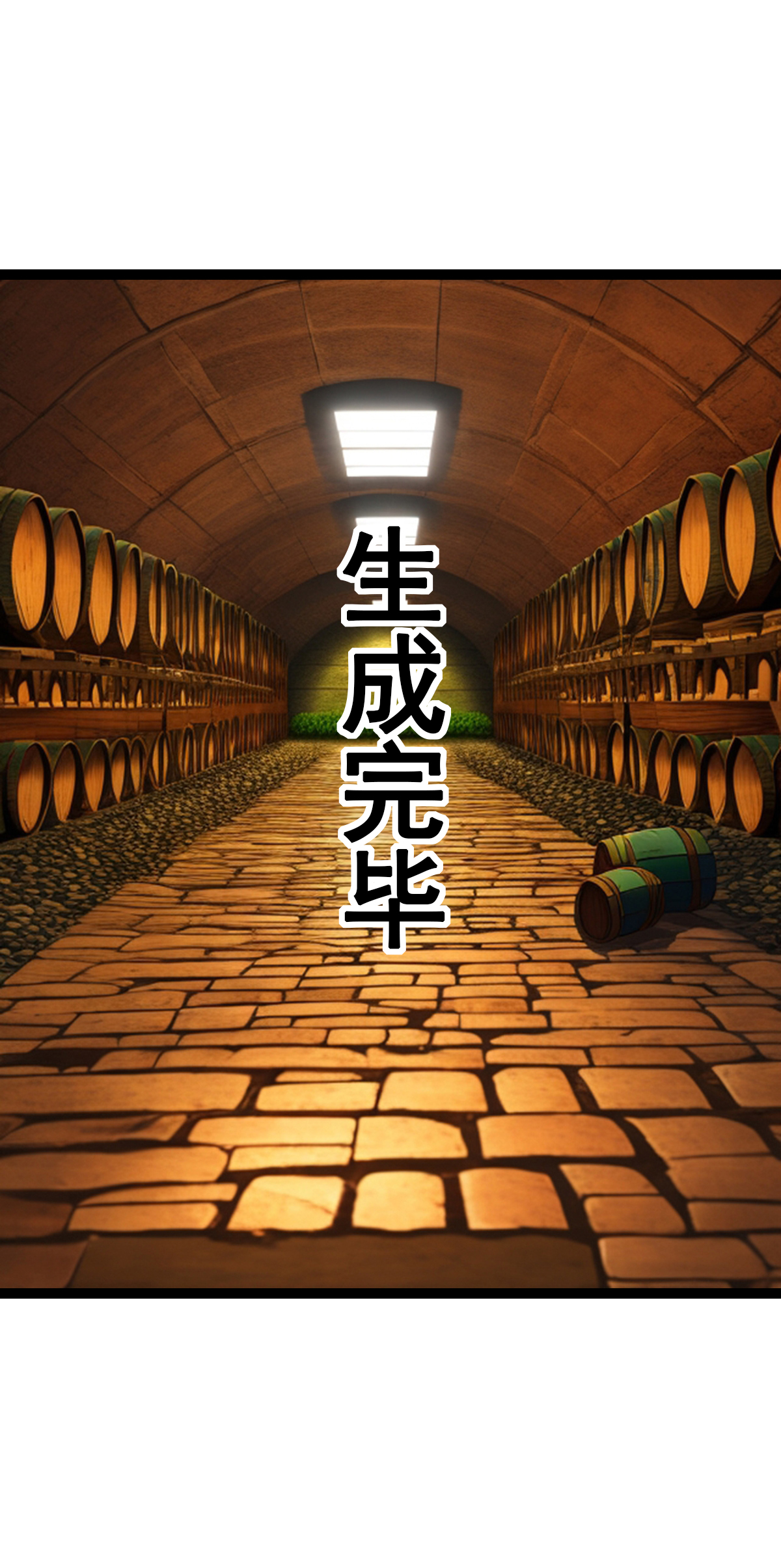 第32话 酒真好喝-第33话