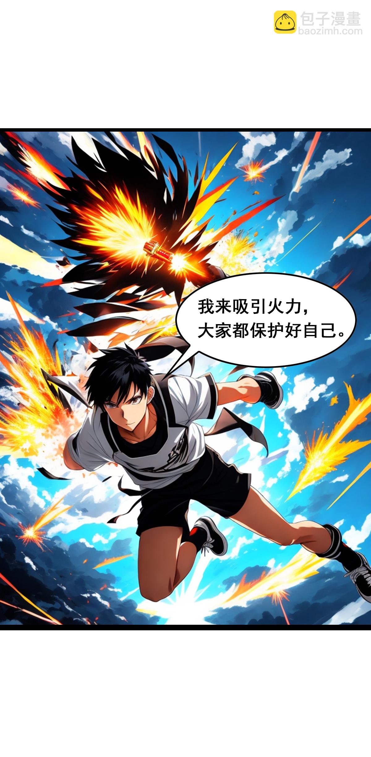 第40话 主人你太强大了-第41话