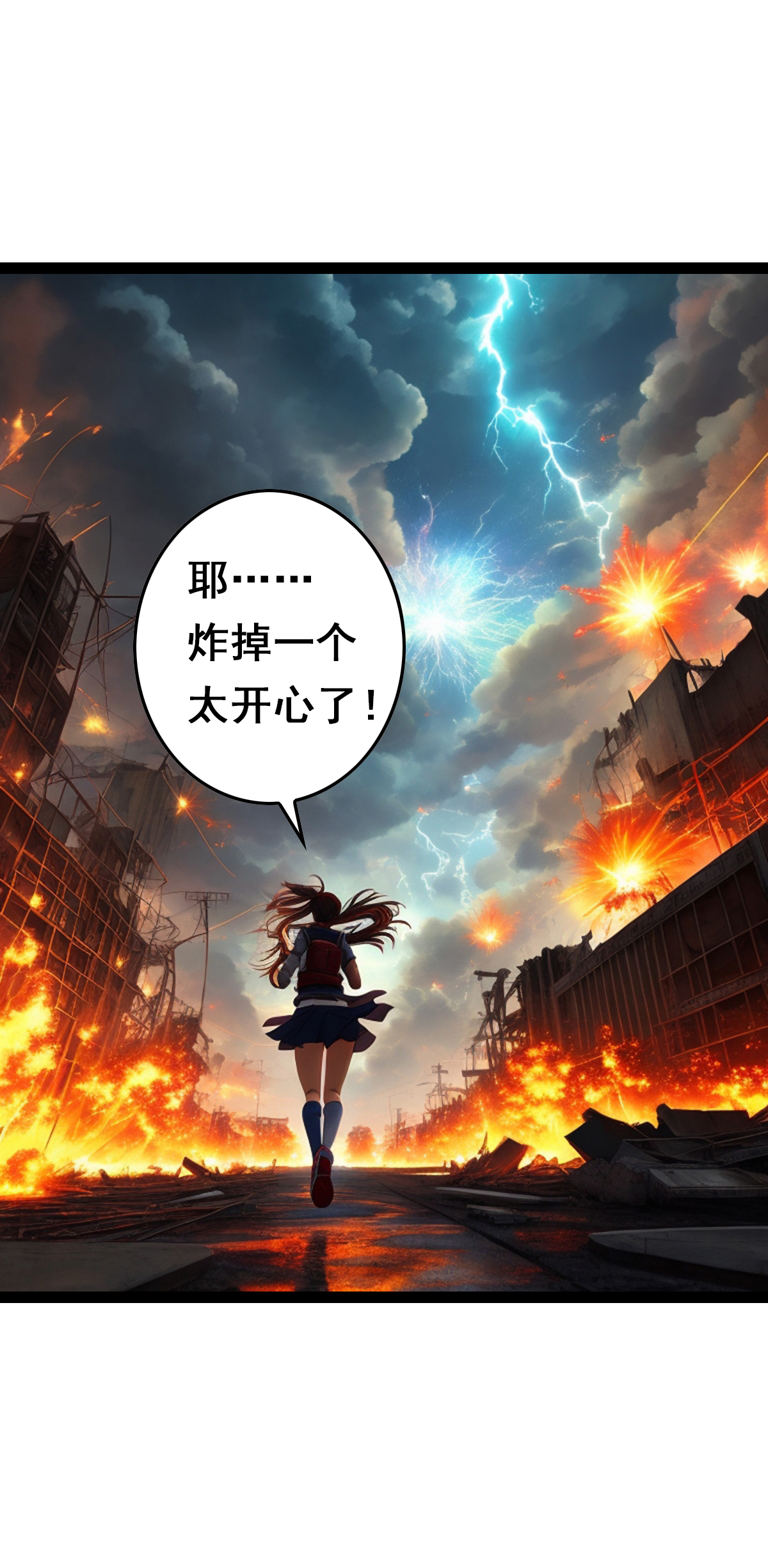 第40话 主人你太强大了-第41话