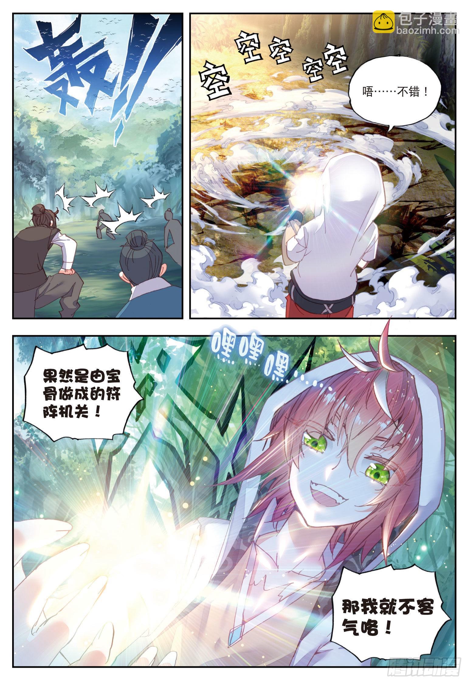 50 风云汇聚补天阁（下）-第101话