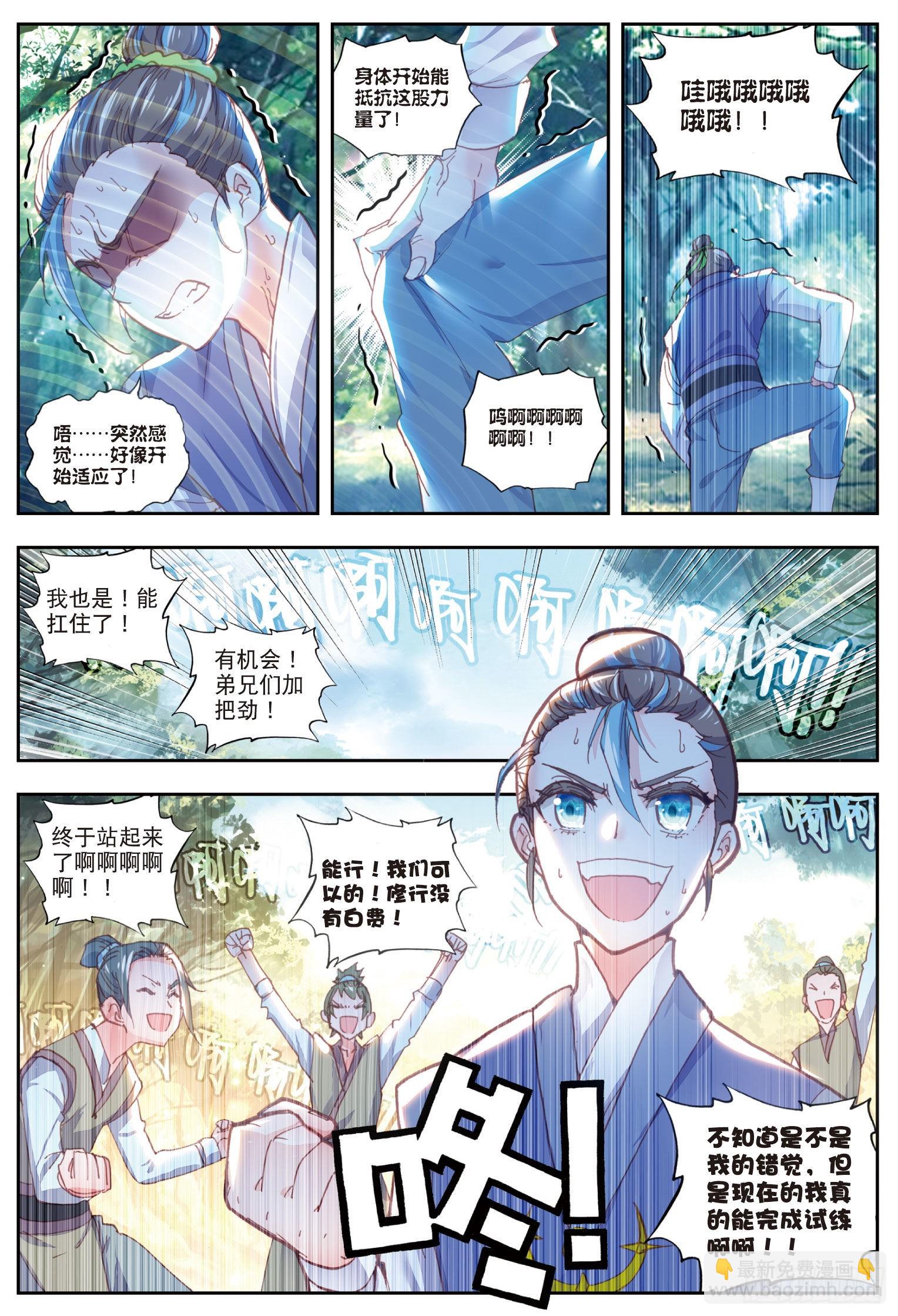 50 风云汇聚补天阁（下）-第101话