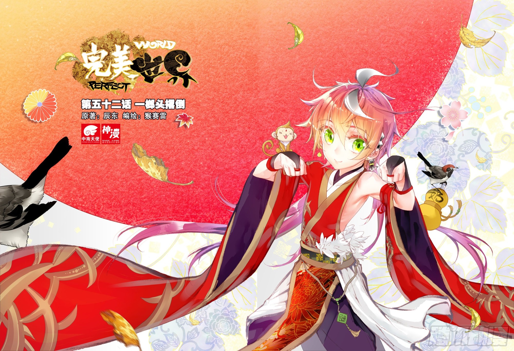 52 一榔头撂倒-第103话