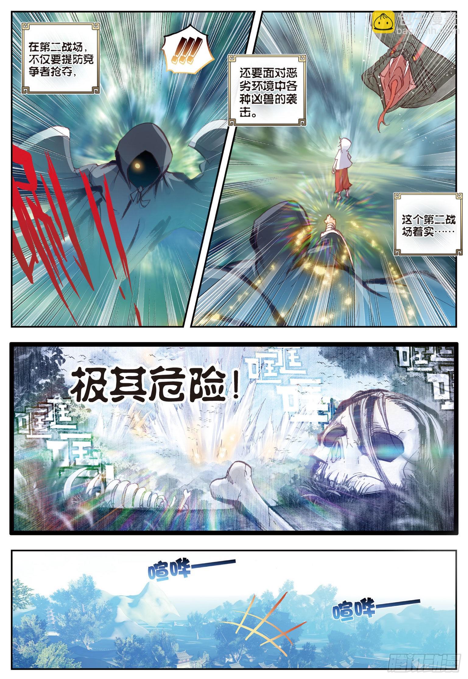 52 一榔头撂倒-第103话