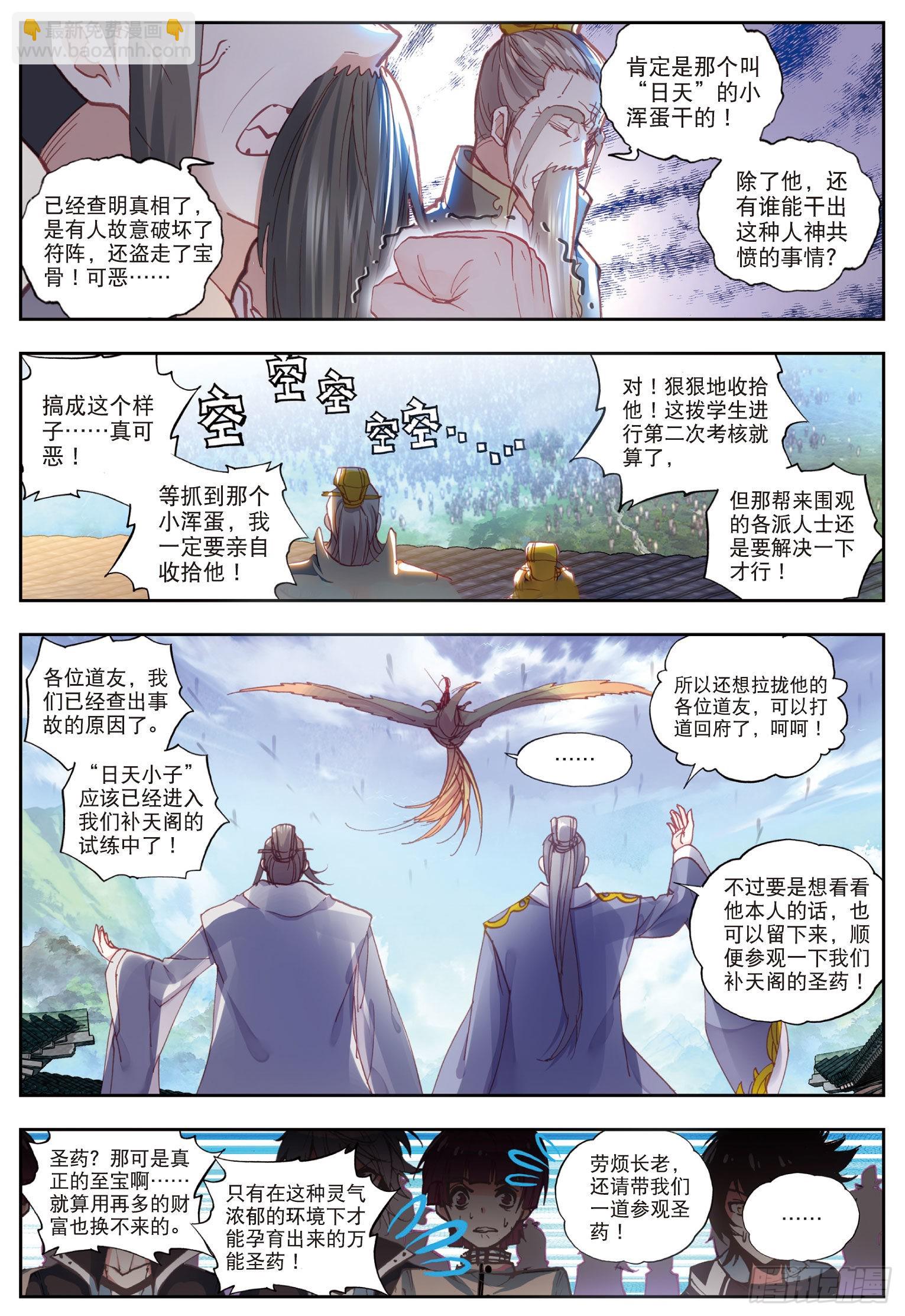 52 一榔头撂倒-第103话