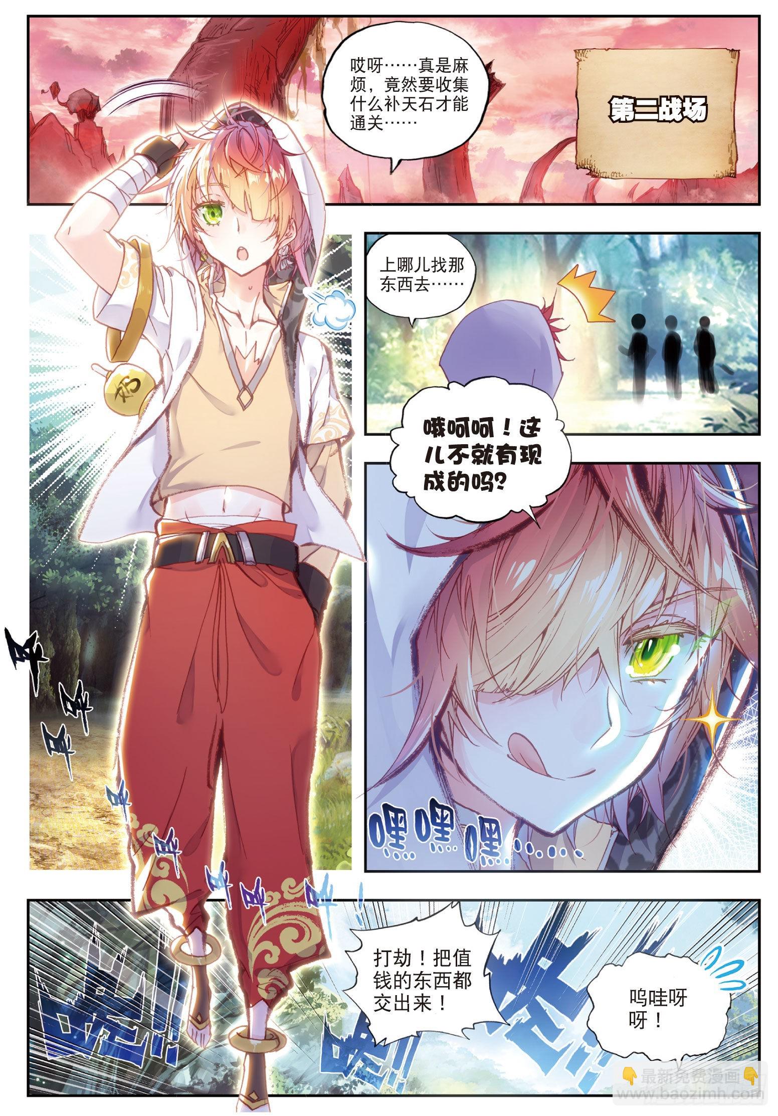 52 一榔头撂倒-第103话