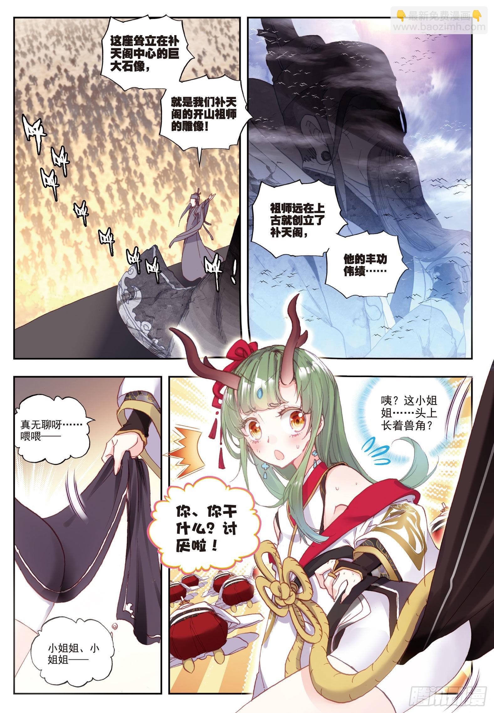 54 净土通缉犯-第105话
