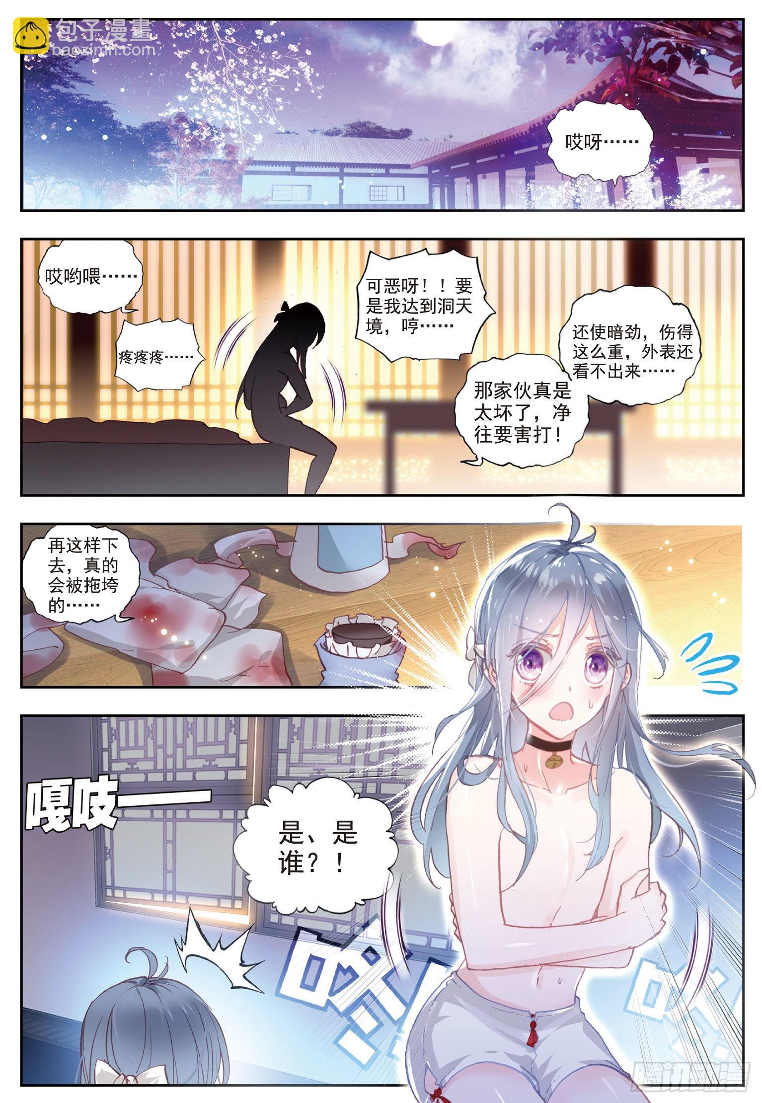 56 清风的努力-第107话