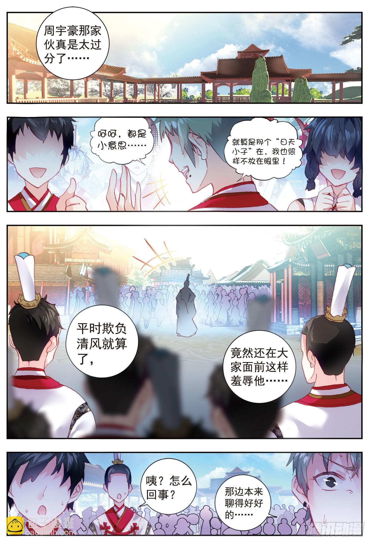 58 流血冲突-第109话