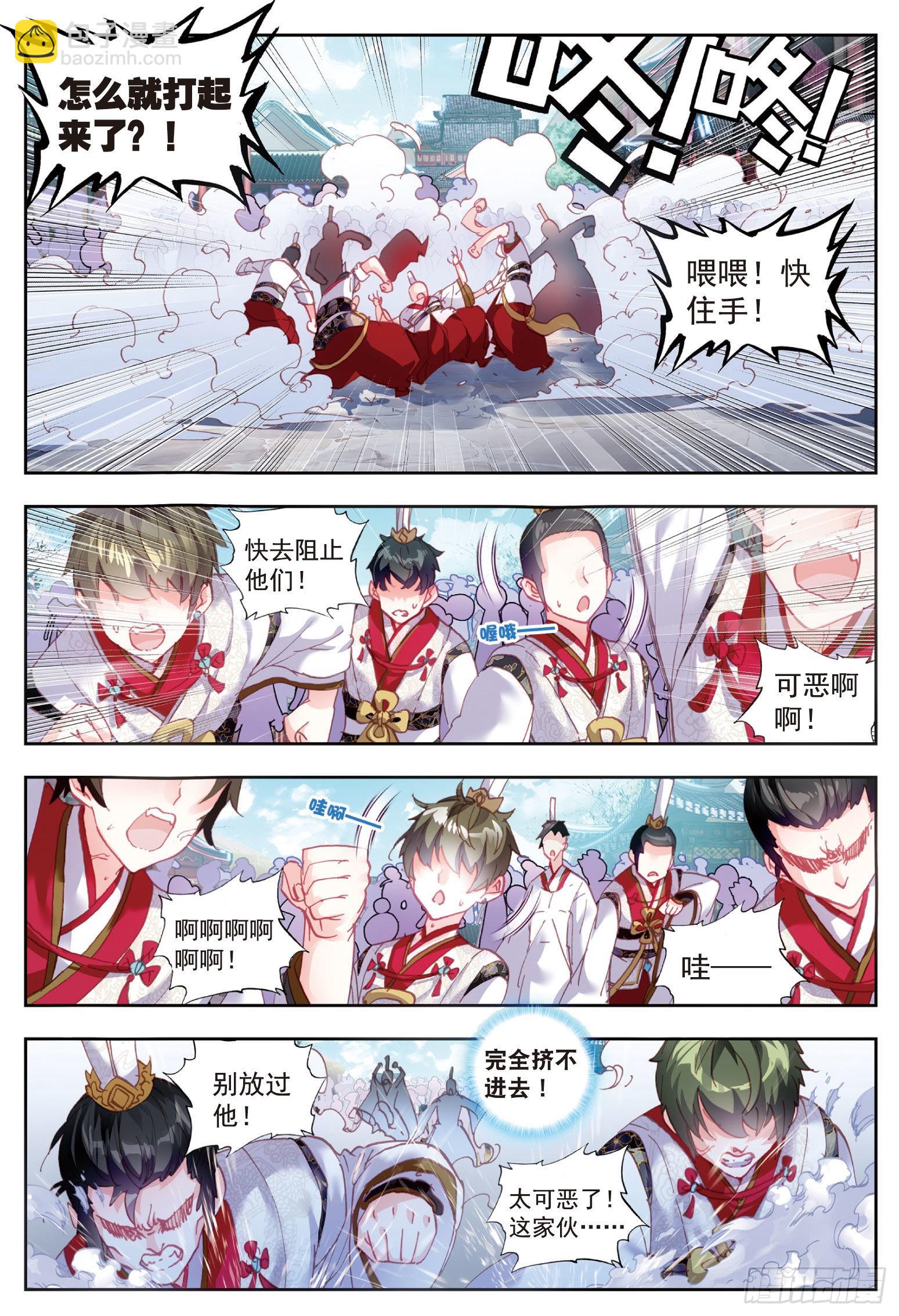 58 流血冲突-第109话