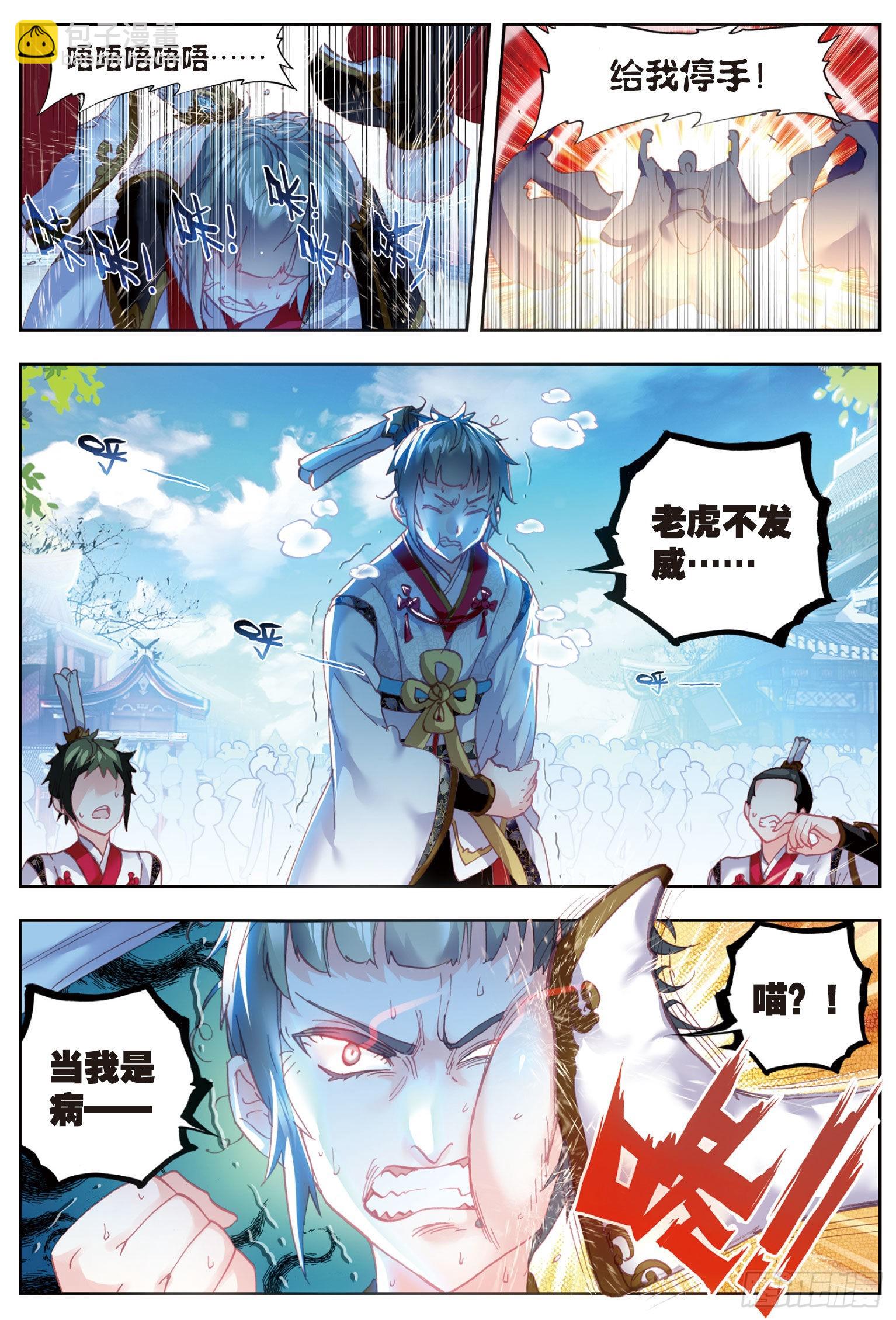 58 流血冲突-第109话