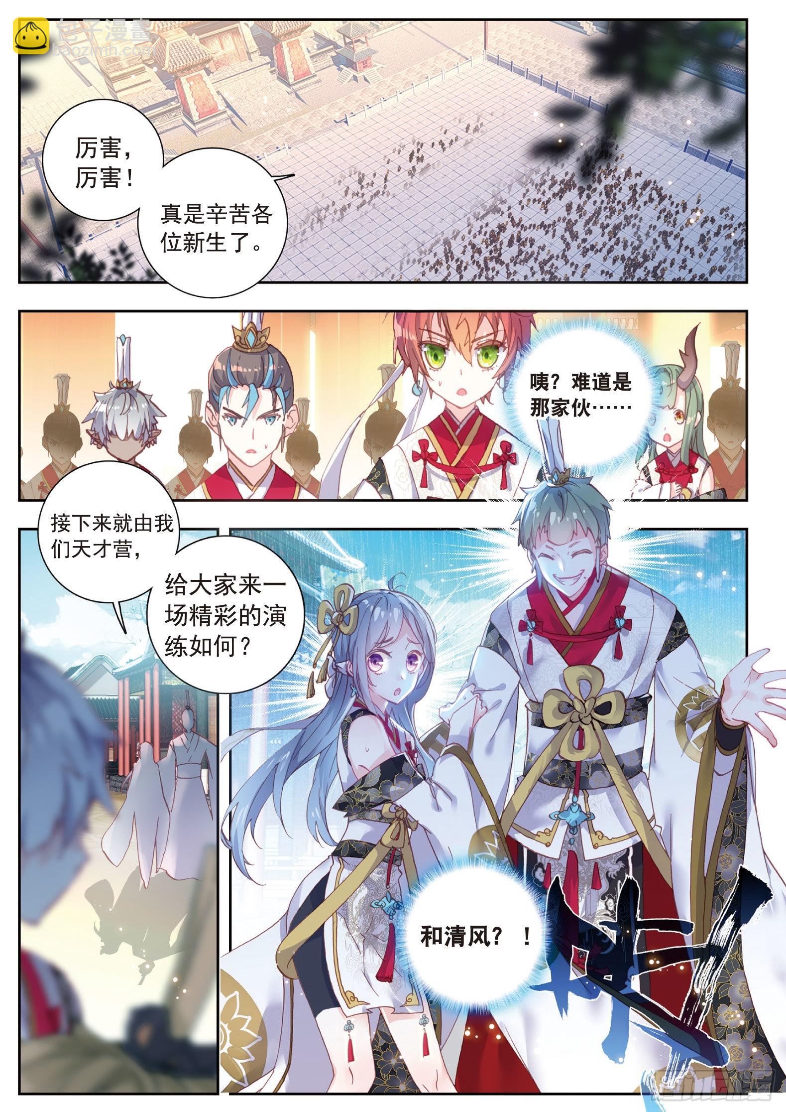 58 流血冲突-第109话