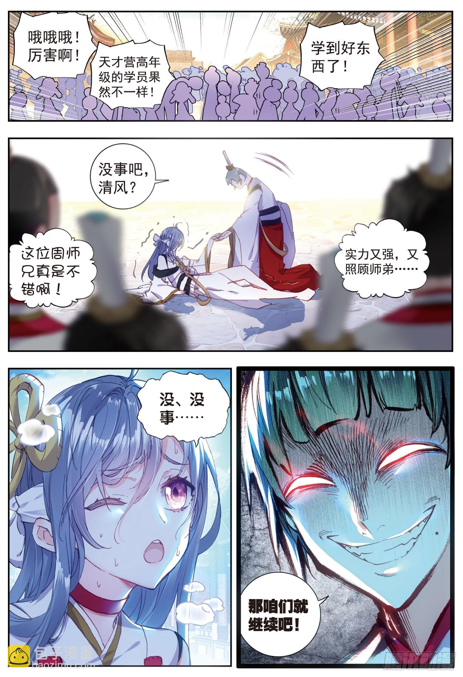 58 流血冲突-第109话