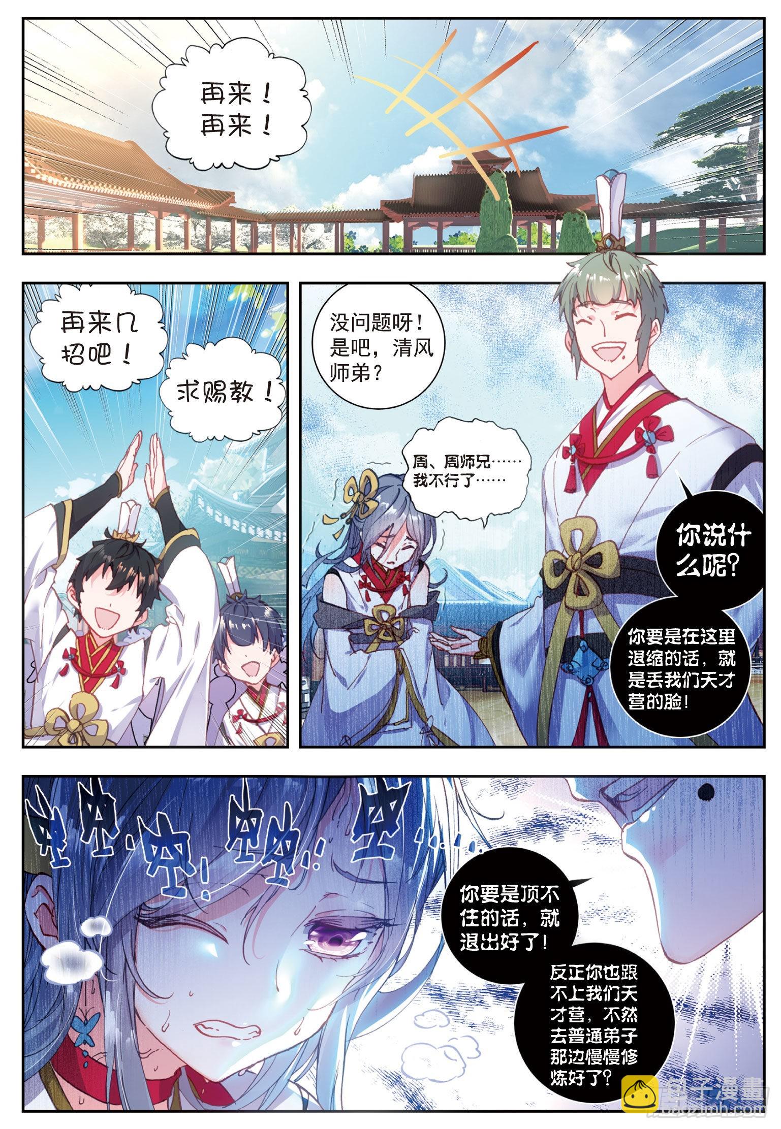 58 流血冲突-第109话