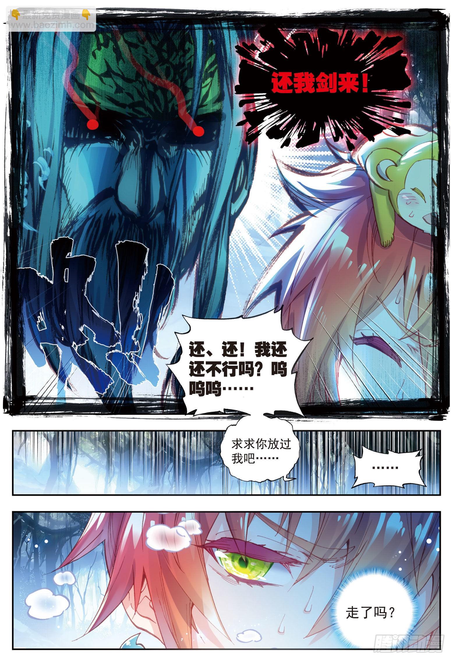 60 上古灵异-第111话