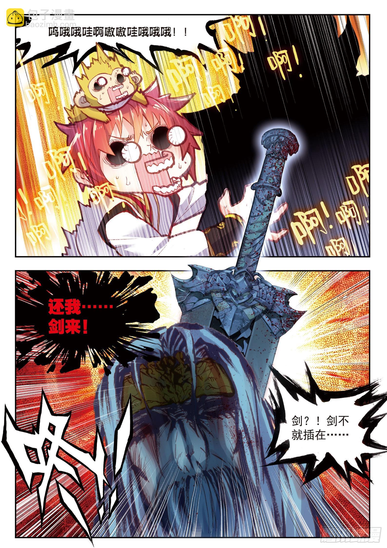60 上古灵异-第111话