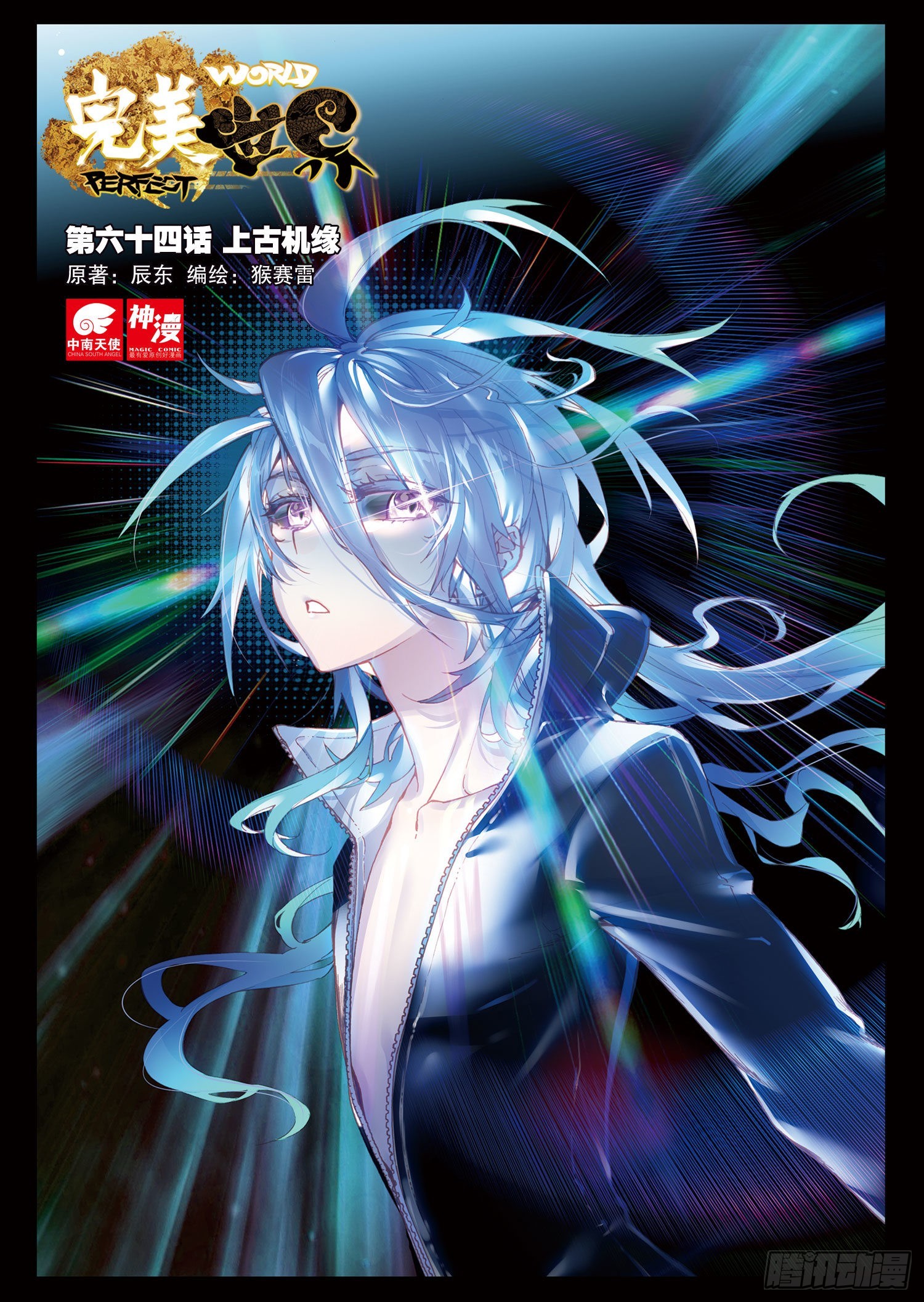 64 上古机缘-第115话