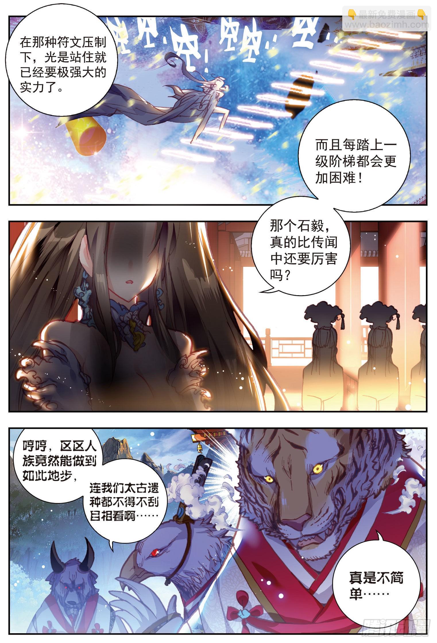 64 上古机缘-第115话