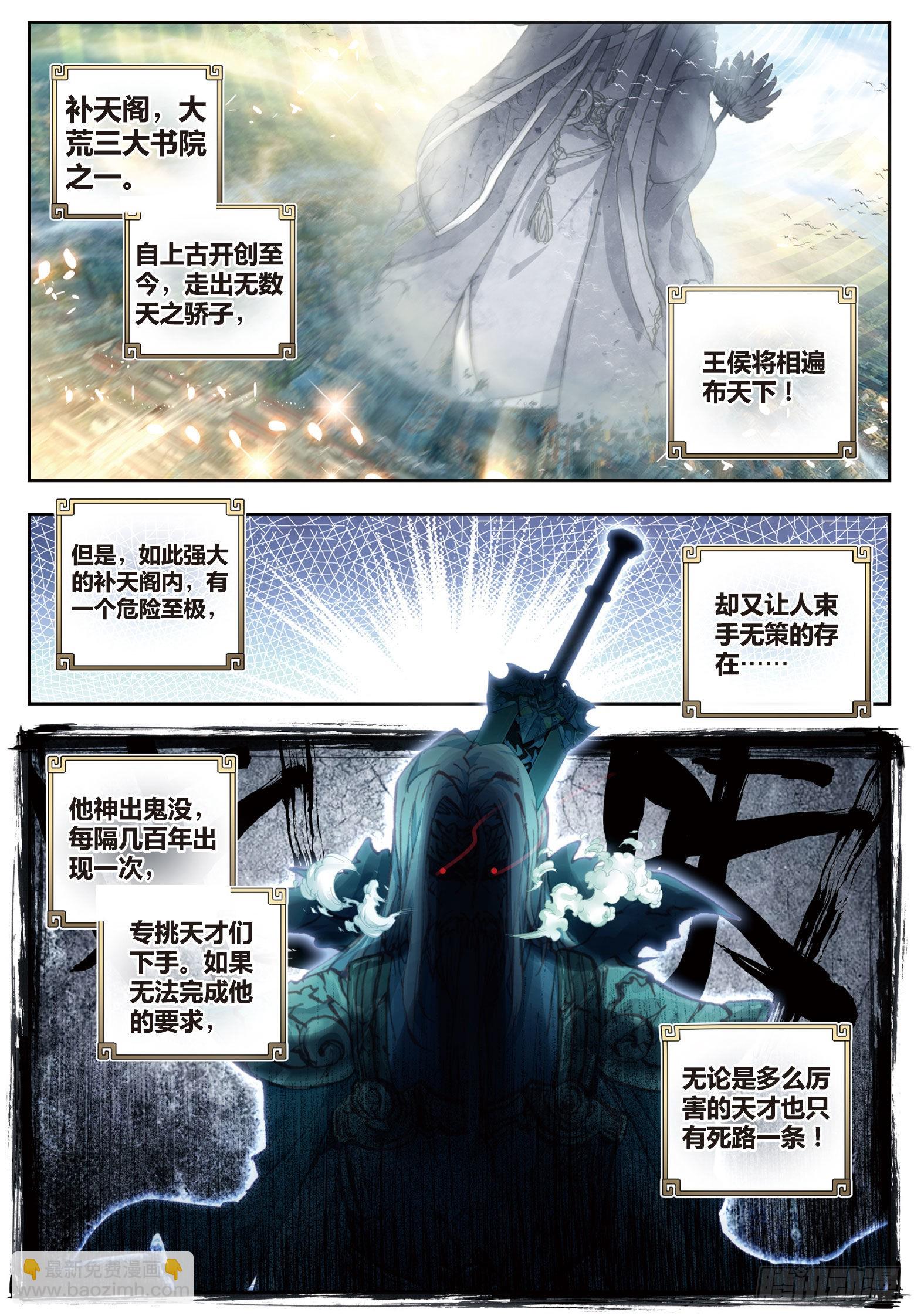 64 上古机缘-第115话