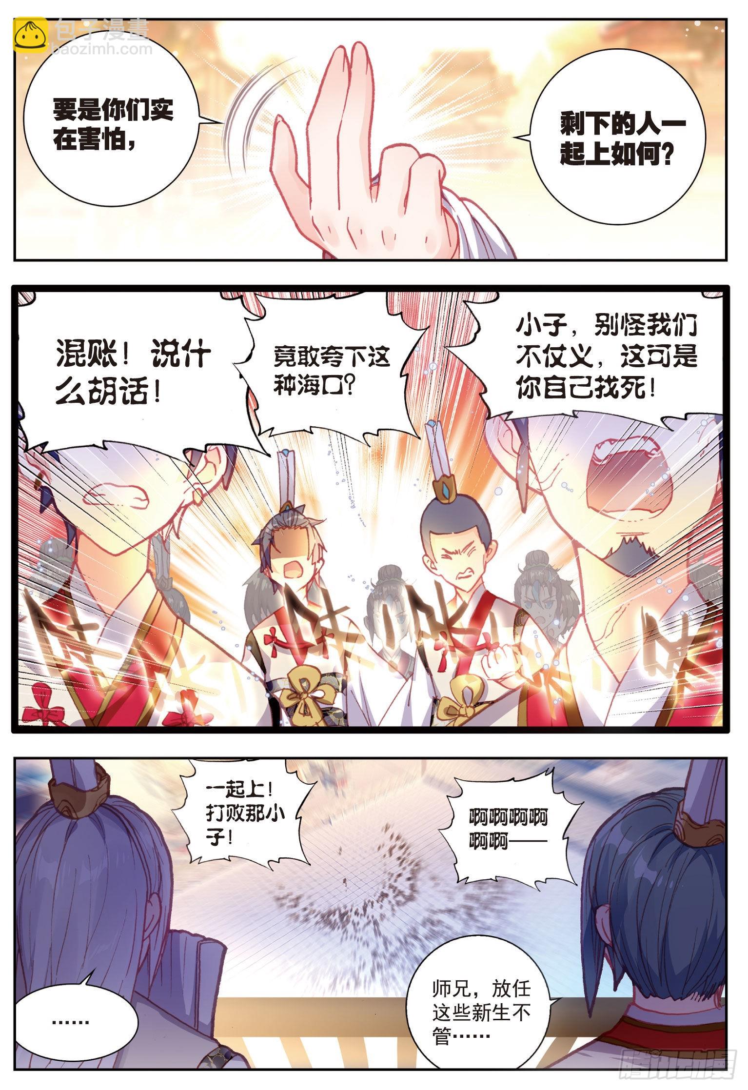 66 小不点VS天才营-第117话