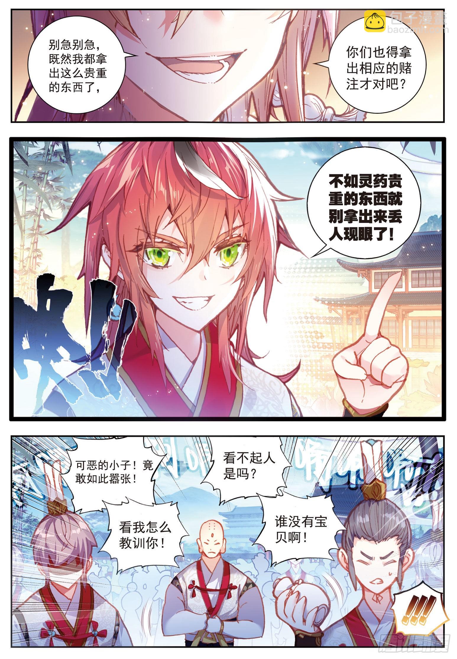 66 小不点VS天才营-第117话