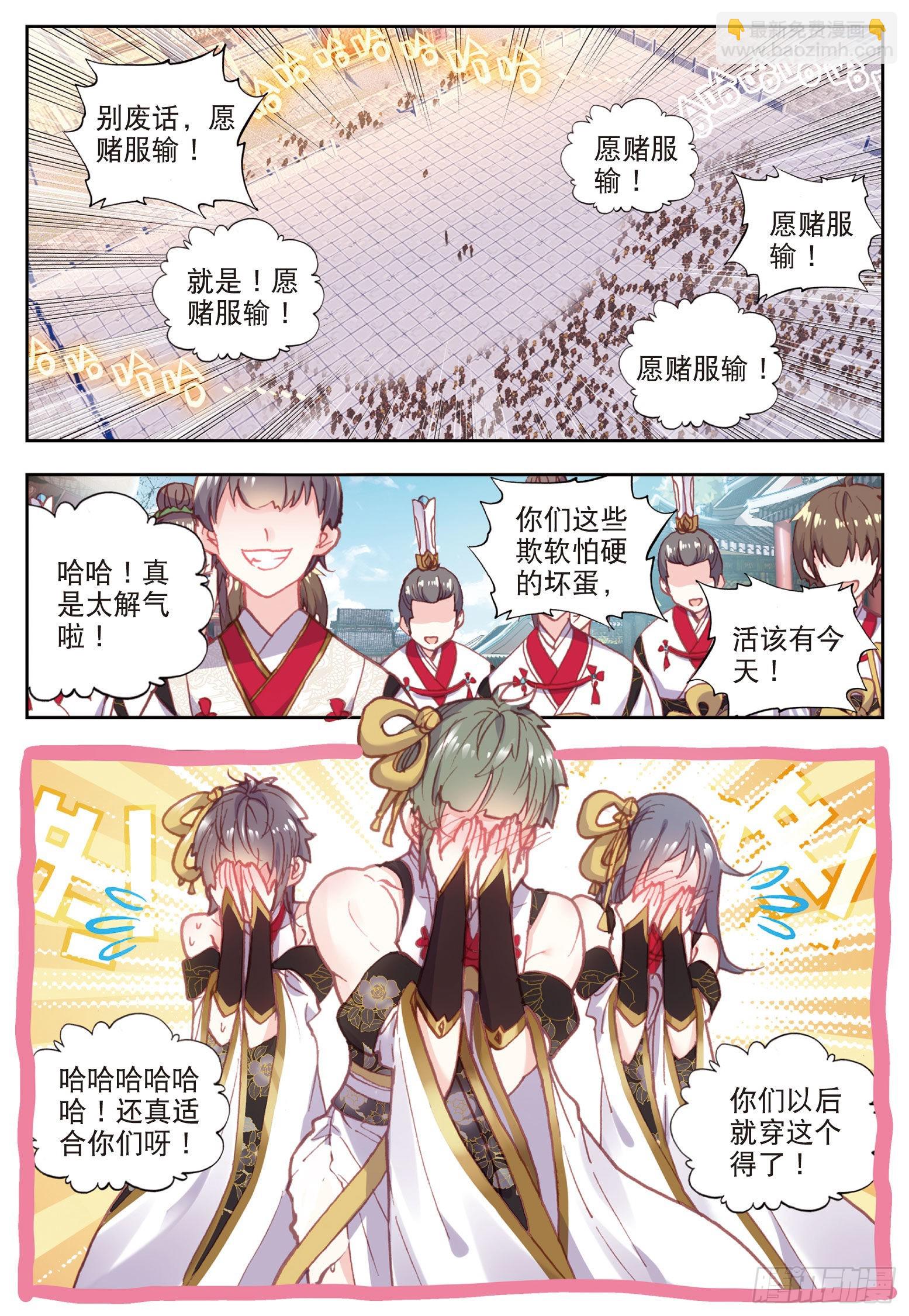 68 男子汉清风-第119话